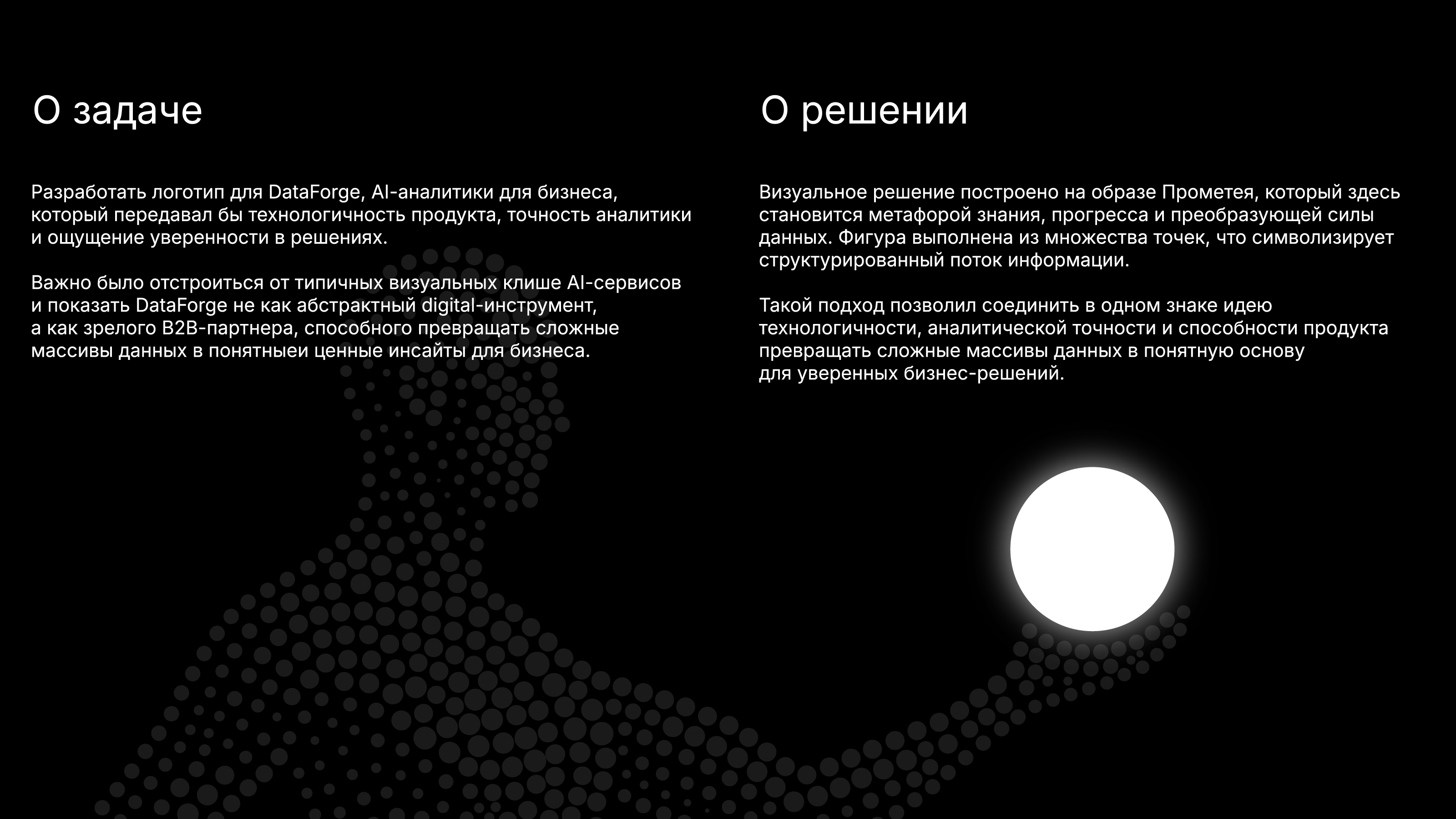 Логотип IT стартапа DataForge — Изображение №1 — Брендинг на Dprofile