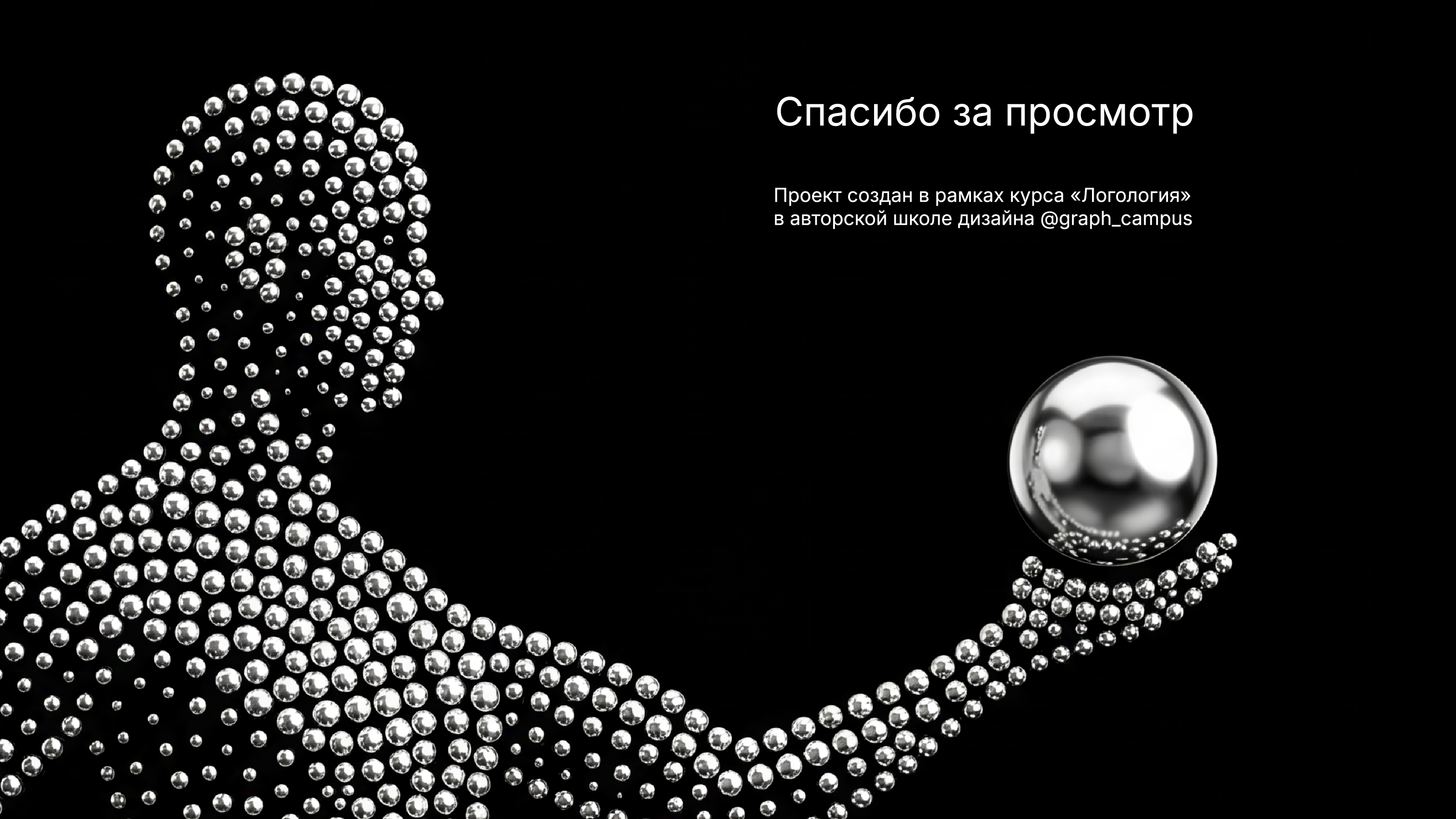 Логотип IT стартапа DataForge — Изображение №7 — Брендинг на Dprofile