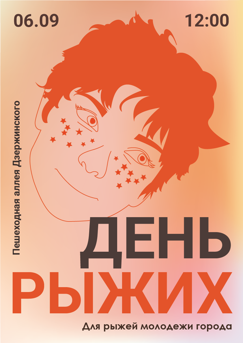 Дизайн. Визуал (плакат, коллаж) — Изображение №3 — Графика на Dprofile