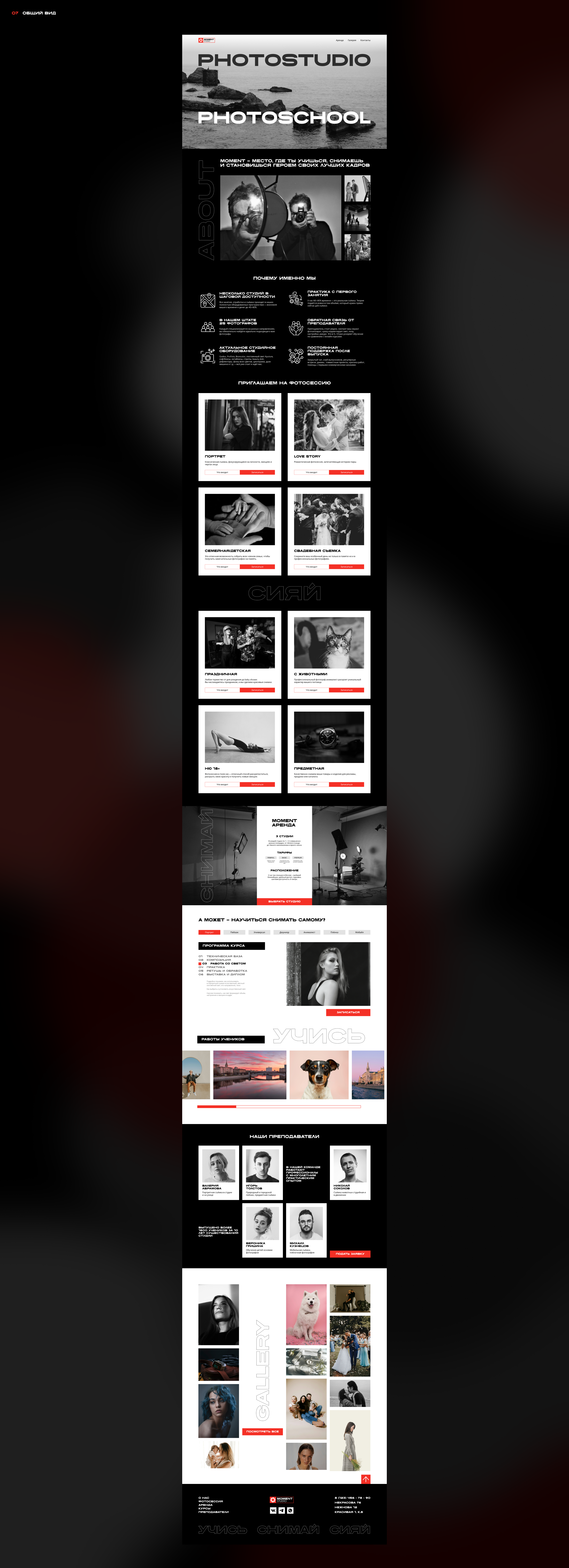 MOMENT — фотостудия — Изображение №9 — Интерфейсы на Dprofile