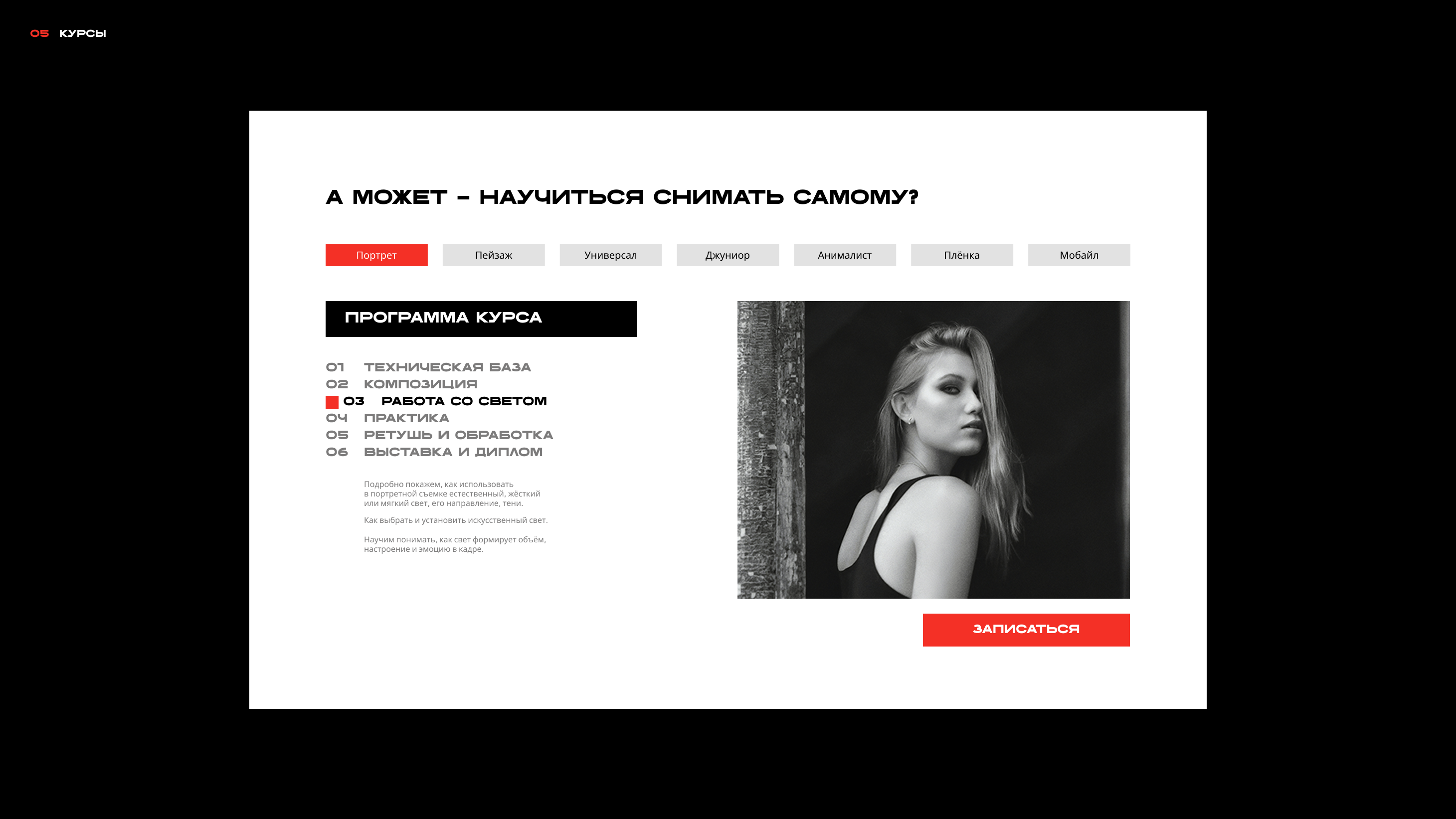 MOMENT — фотостудия — Изображение №7 — Интерфейсы на Dprofile