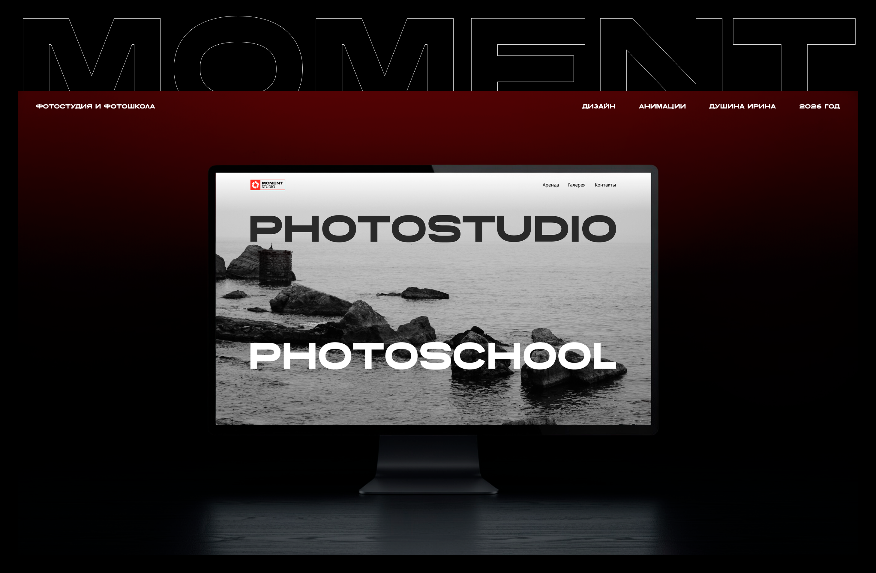 MOMENT — фотостудия — Изображение №1 — Интерфейсы на Dprofile