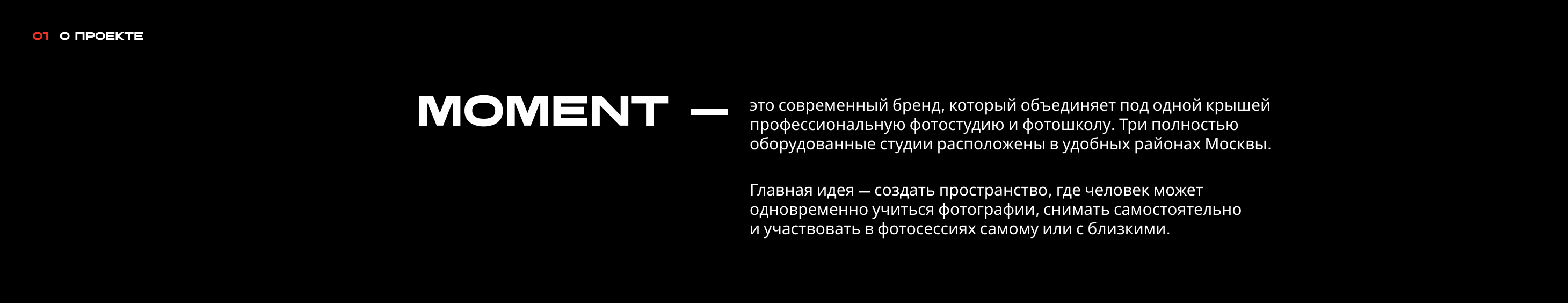MOMENT — фотостудия — Изображение №2 — Интерфейсы на Dprofile