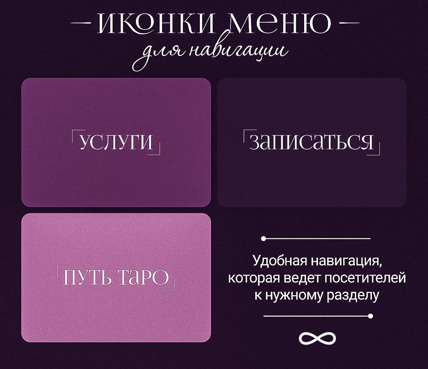 Дизайн группы Вконтакте для таролога — Изображение №5 — Графика, Маркетинг на Dprofile