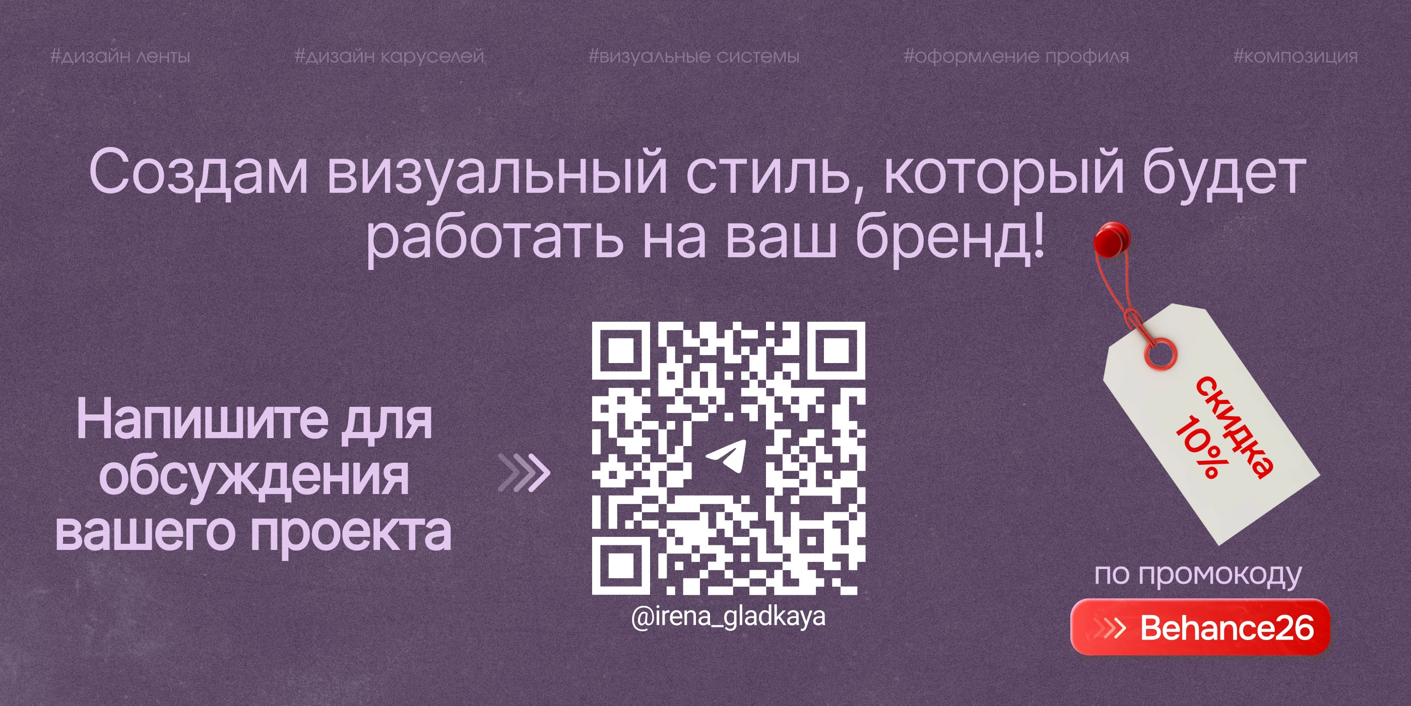 Визуал Инстаграм/Лента Инстаграм/Дизайн ленты/Таролог — Изображение №7 — Маркетинг на Dprofile