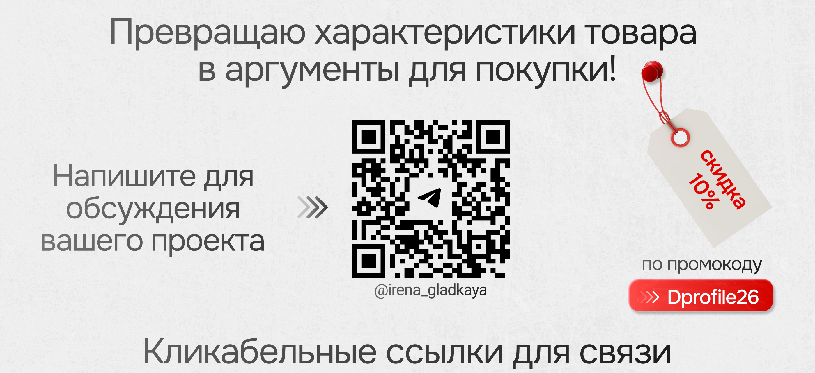 Инфографика, Карточка товара, Сухой корм, Wildberries — Изображение №7 — Графика, Маркетинг на Dprofile
