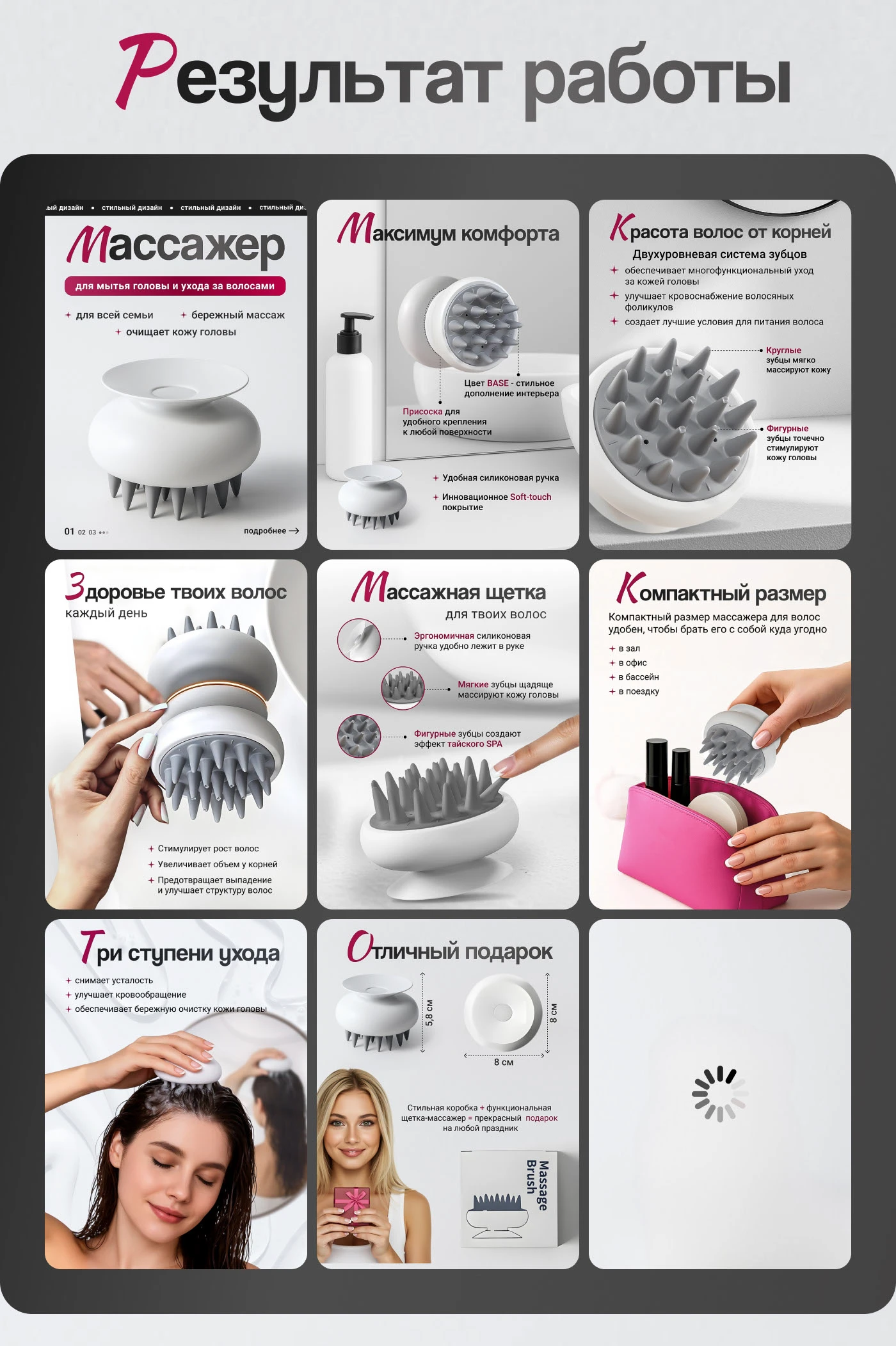 Инфографика Wildberries/Карточка товара/Расческа — Изображение №3 — Графика, Маркетинг на Dprofile
