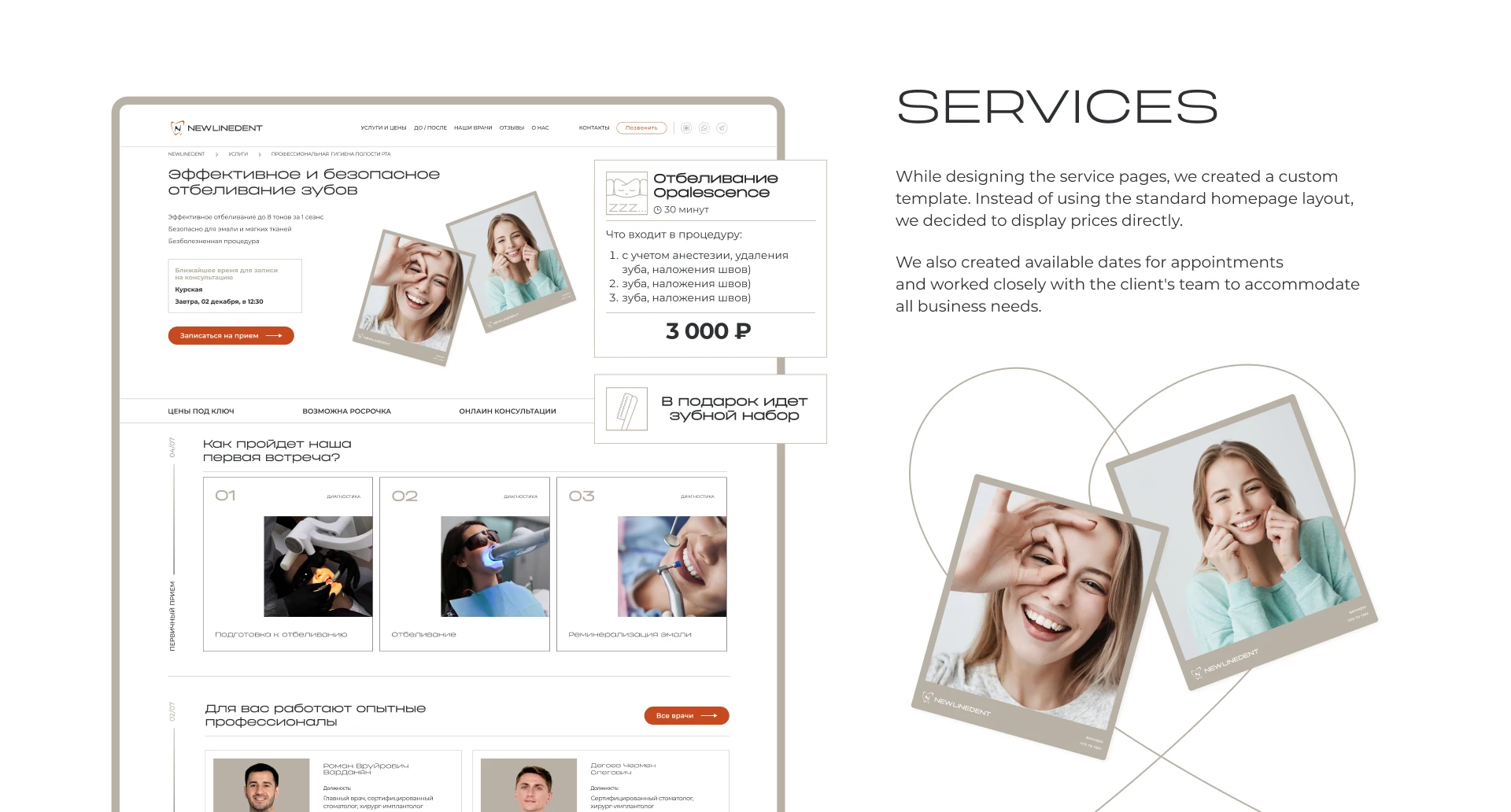 Создание сайта для стоматологической клиники — Изображение №14 — Интерфейсы, Брендинг на Dprofile
