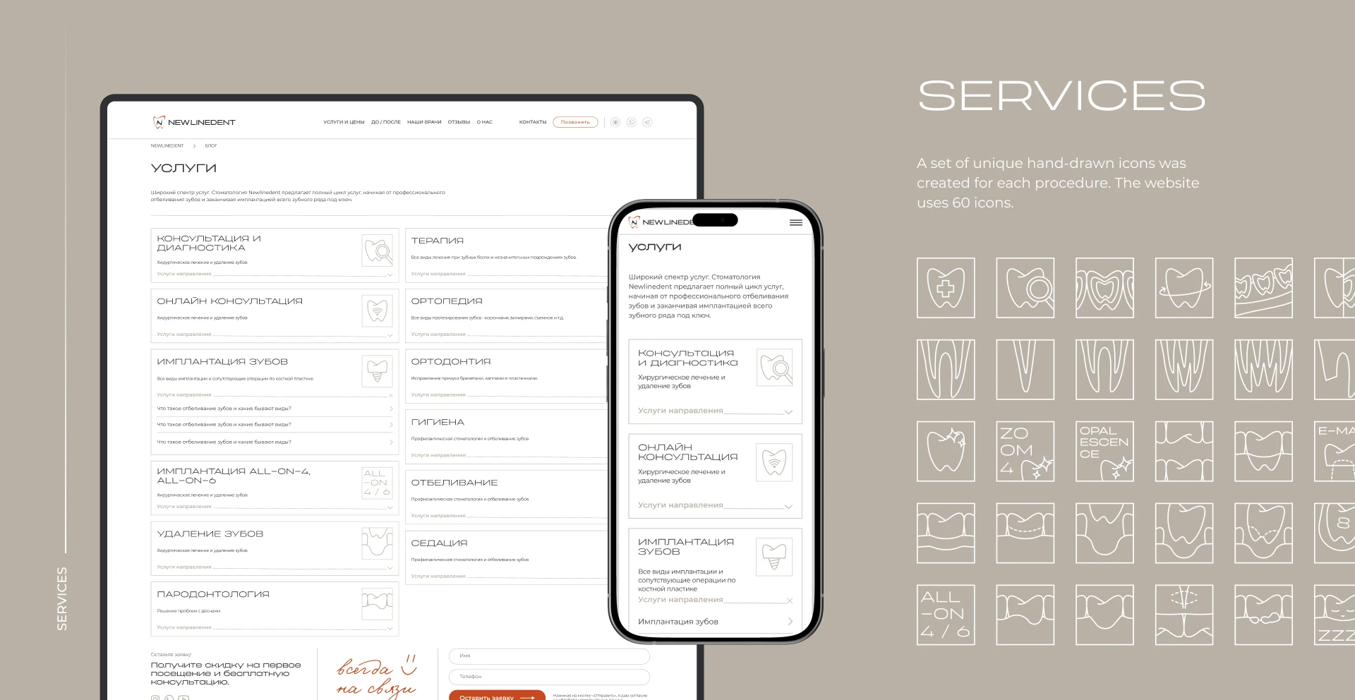 Создание сайта для стоматологической клиники — Изображение №10 — Интерфейсы, Брендинг на Dprofile