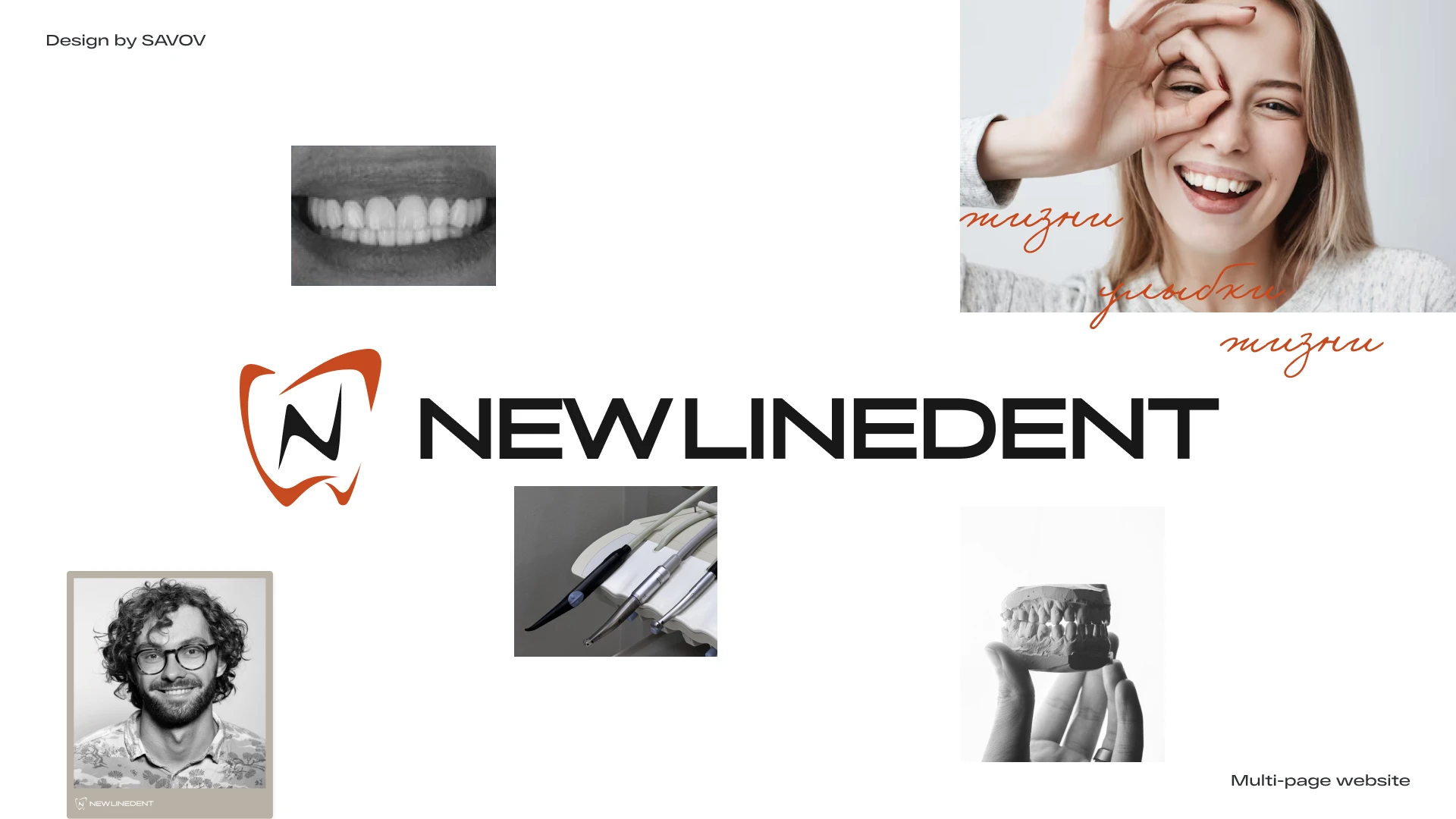 Создание сайта для стоматологической клиники — Изображение №1 — Интерфейсы, Брендинг на Dprofile