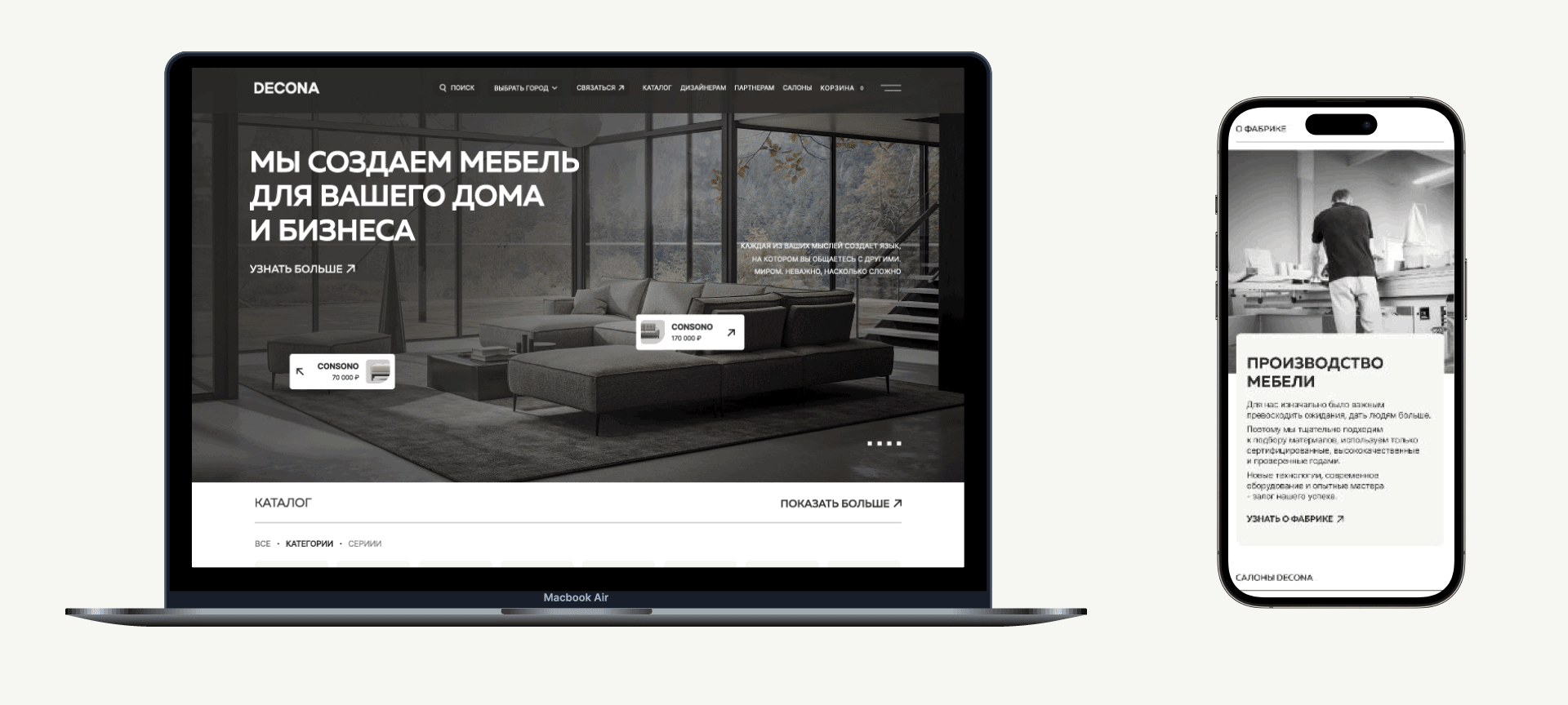 Сайт для мебельной фабрики — Изображение №5 — Интерфейсы, Брендинг на Dprofile