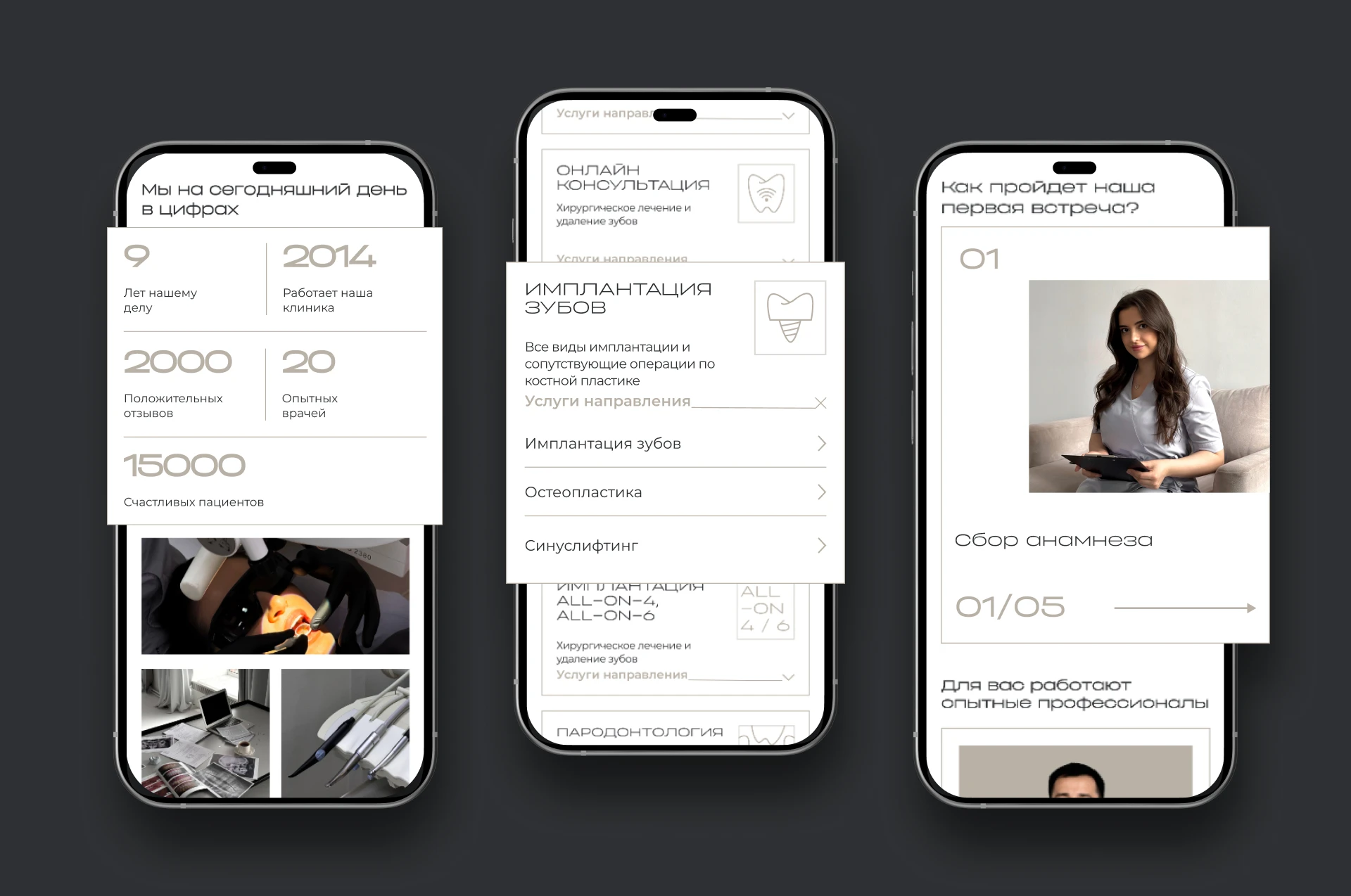 Создание сайта для стоматологической клиники — Изображение №13 — Интерфейсы, Брендинг на Dprofile