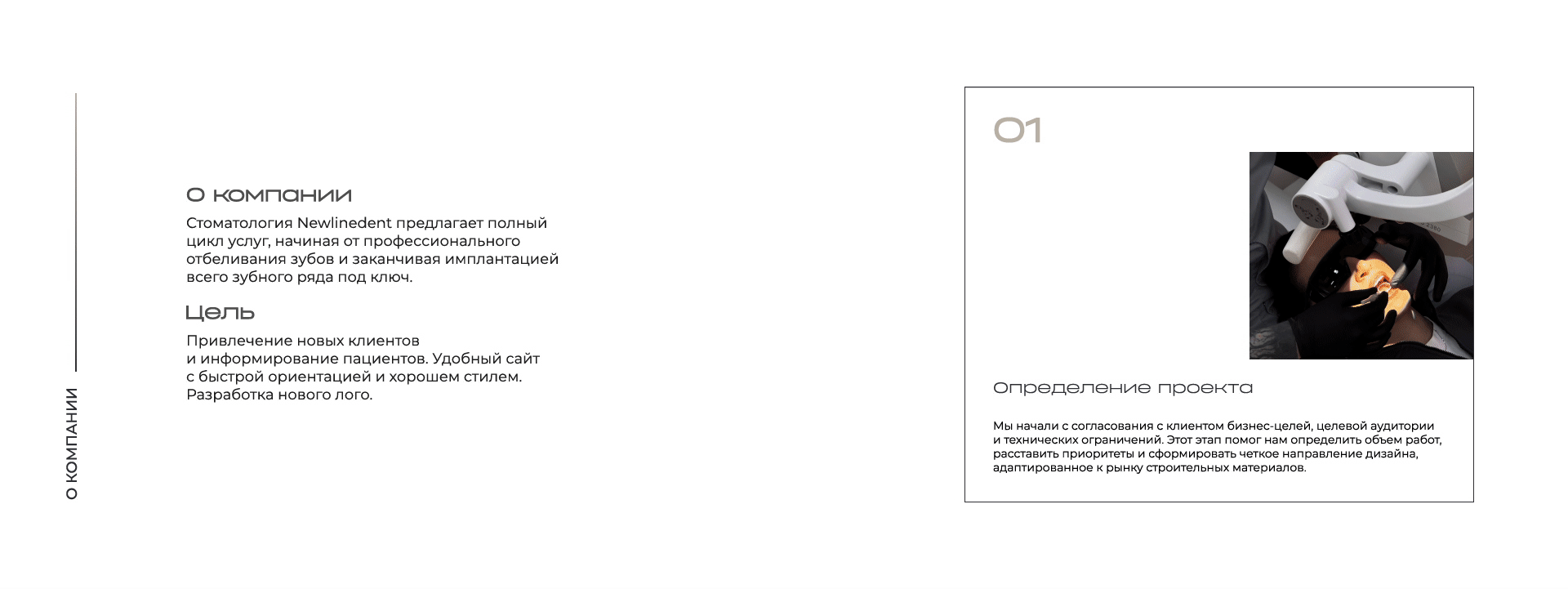 Создание сайта для стоматологической клиники — Изображение №2 — Интерфейсы, Брендинг на Dprofile