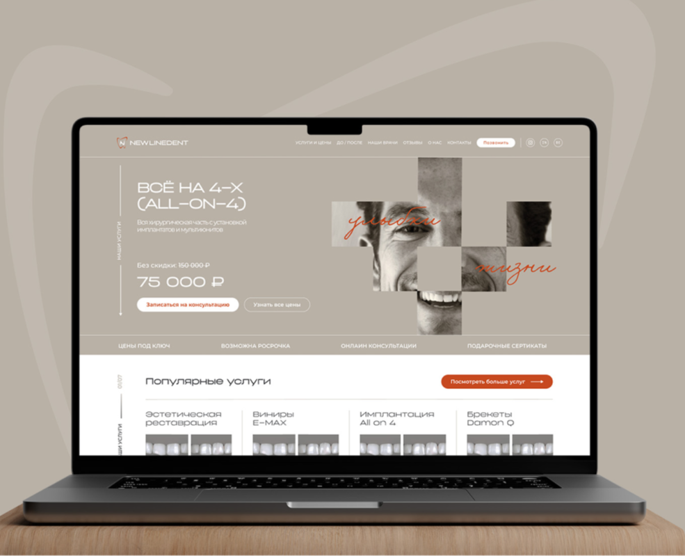 Создание сайта для стоматологической клиники — Интерфейсы, Брендинг на Dprofile