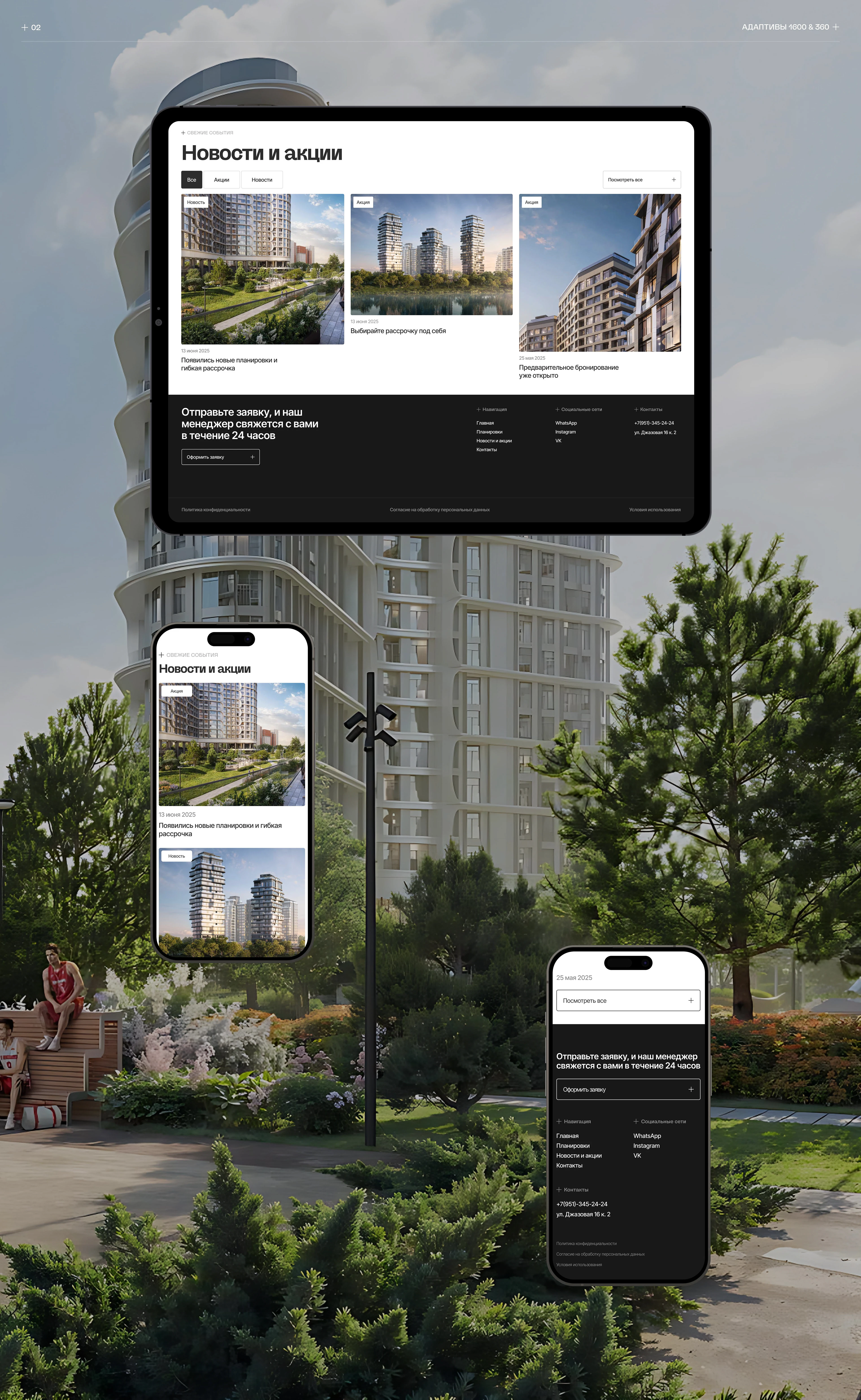 Prevalion | Агентство недвижимости — Изображение №8 — Интерфейсы, Анимация на Dprofile