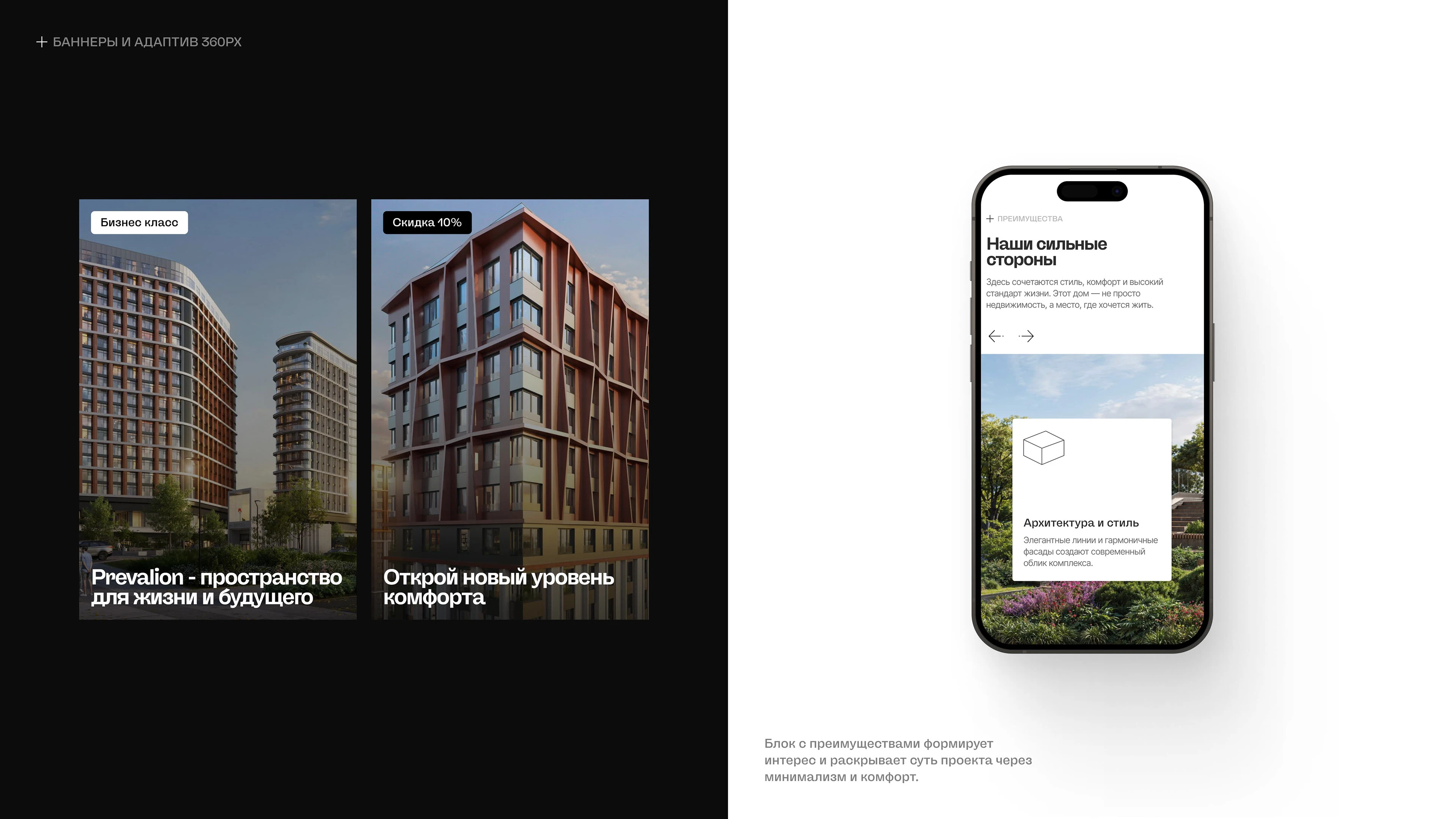 Prevalion | Агентство недвижимости — Изображение №5 — Интерфейсы, Анимация на Dprofile