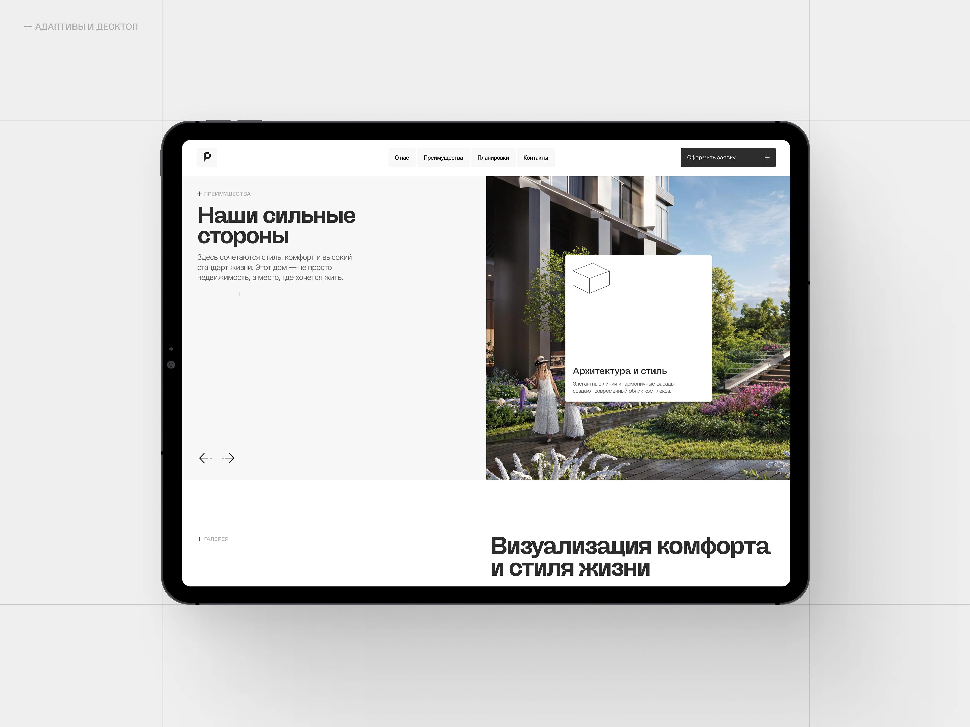 Prevalion | Агентство недвижимости — Изображение №6 — Интерфейсы, Анимация на Dprofile