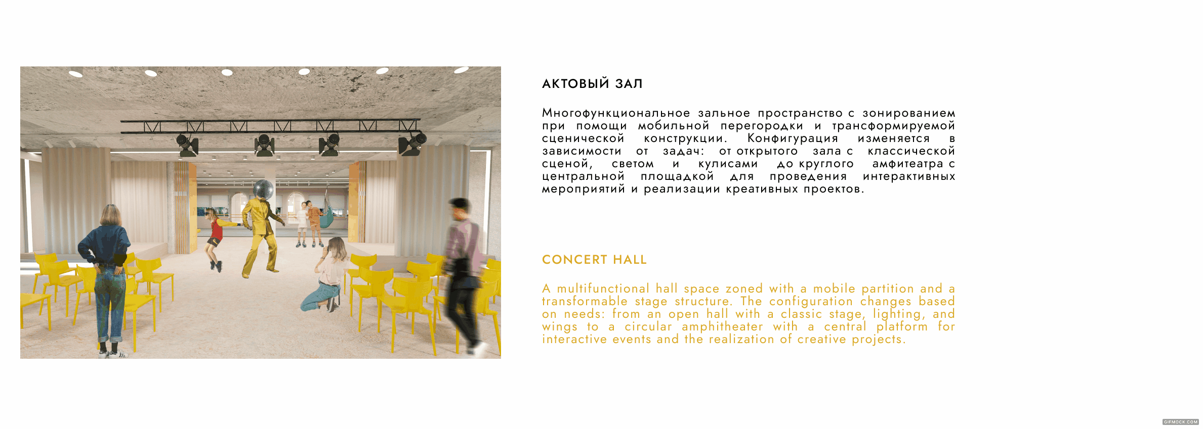 ДОМ ДЕТСКОГО ТВОРЧЕСТВА — Изображение №24 — Брендинг, Архитектура на Dprofile