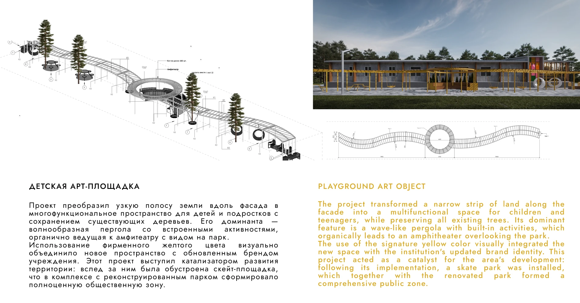 ДОМ ДЕТСКОГО ТВОРЧЕСТВА — Изображение №10 — Брендинг, Архитектура на Dprofile