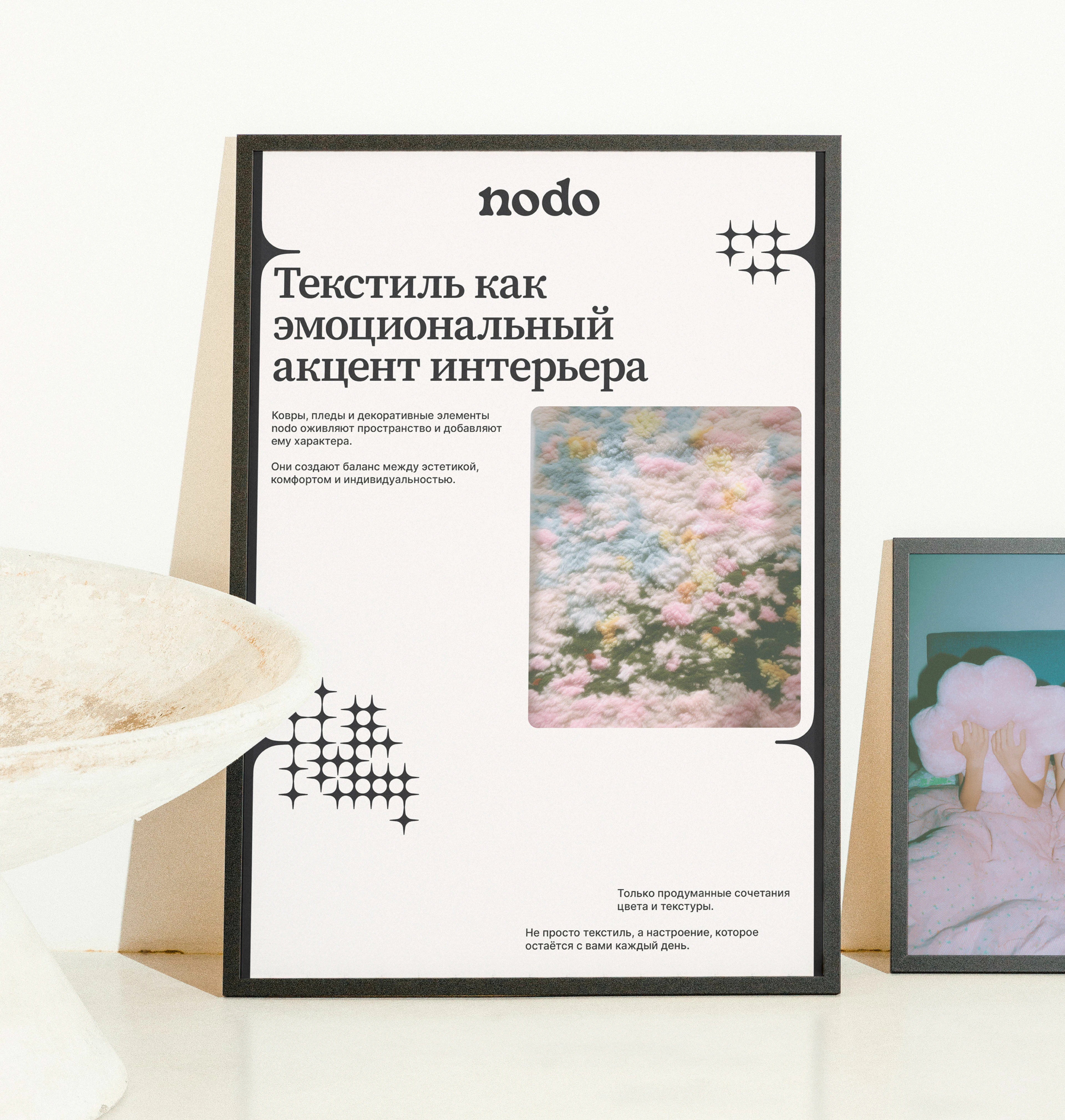 nodo / Айдентика для бренда ковров и текстиля — Изображение №11 — Брендинг на Dprofile