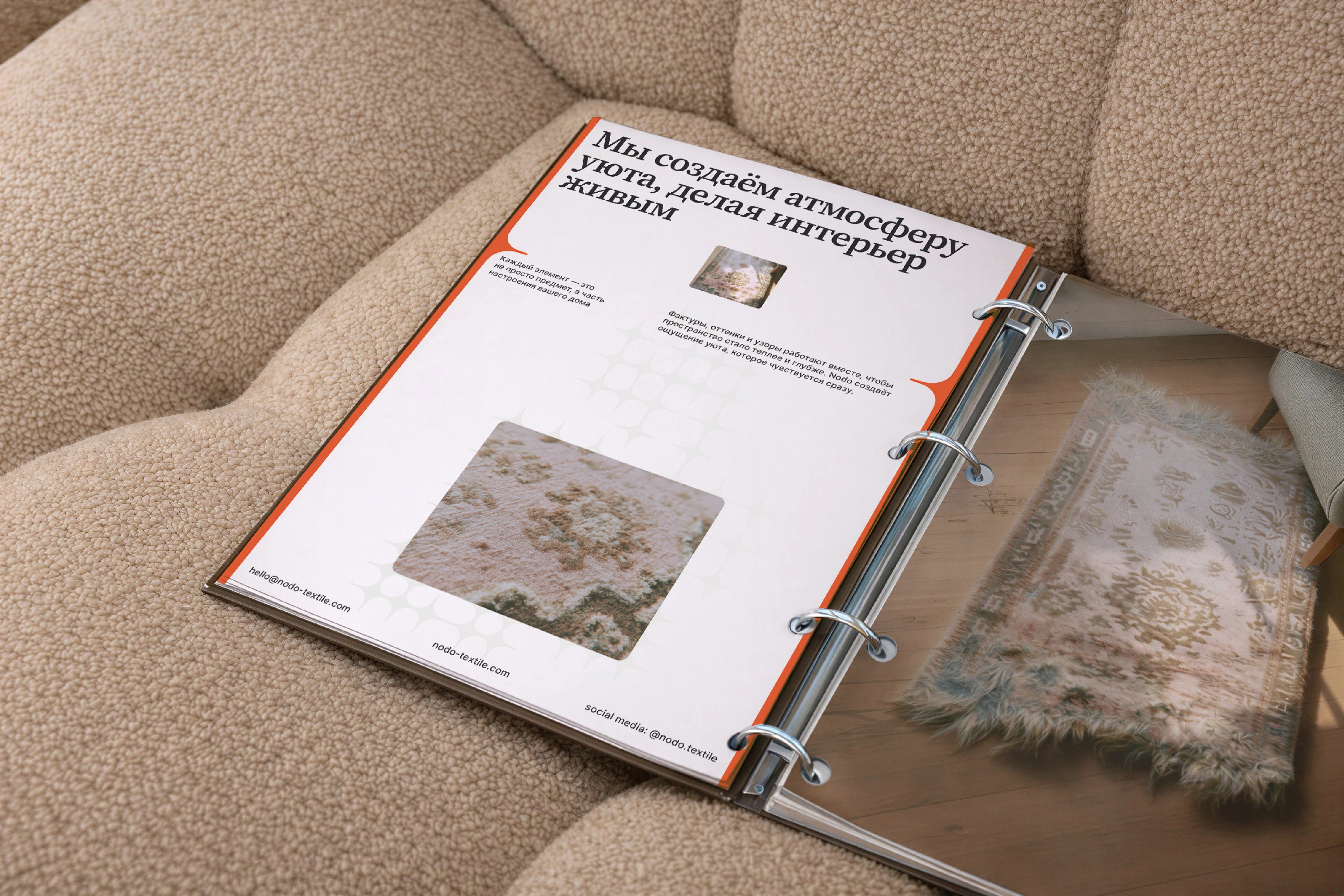 nodo / Айдентика для бренда ковров и текстиля — Изображение №9 — Брендинг на Dprofile