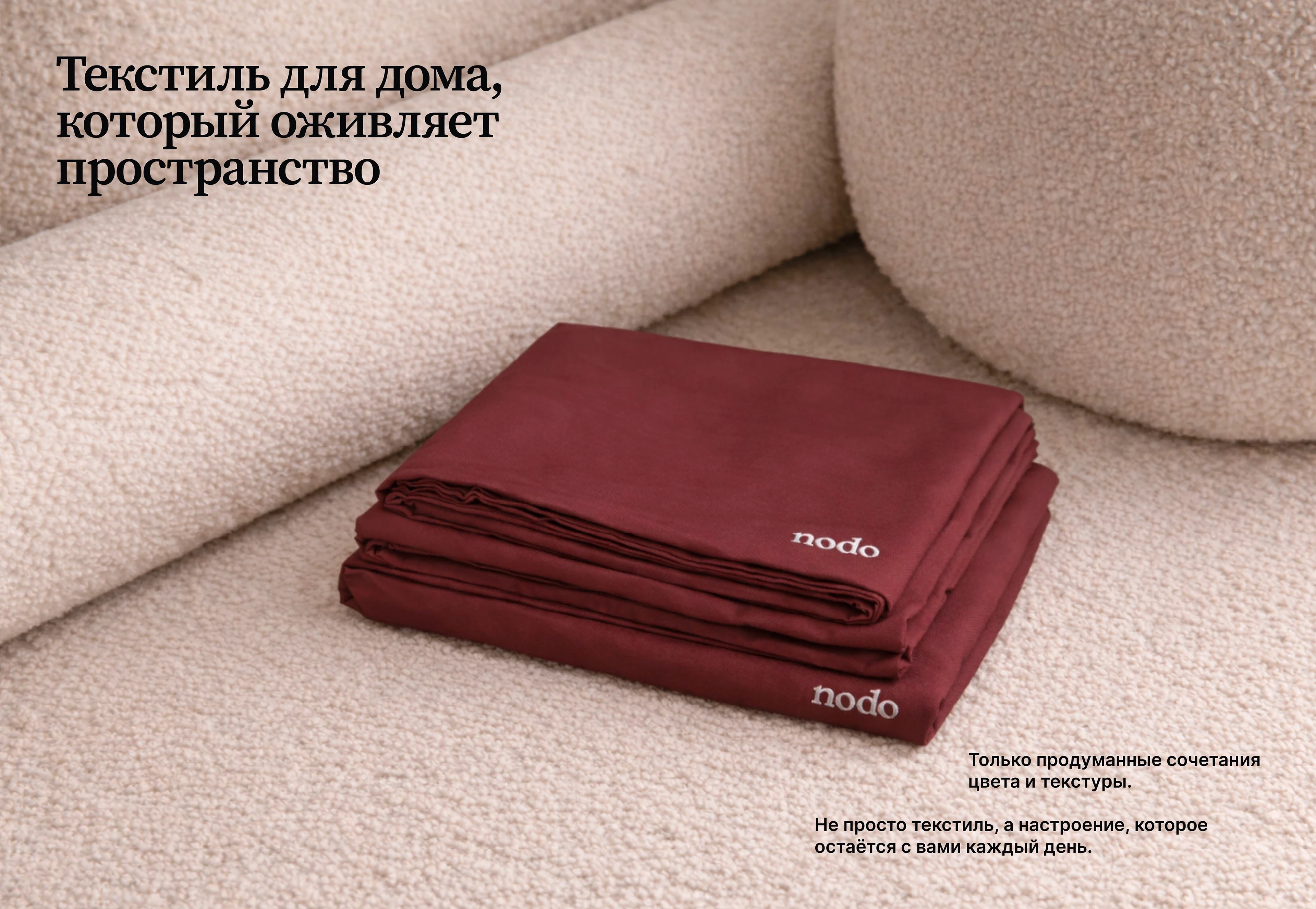 nodo / Айдентика для бренда ковров и текстиля — Изображение №4 — Брендинг на Dprofile