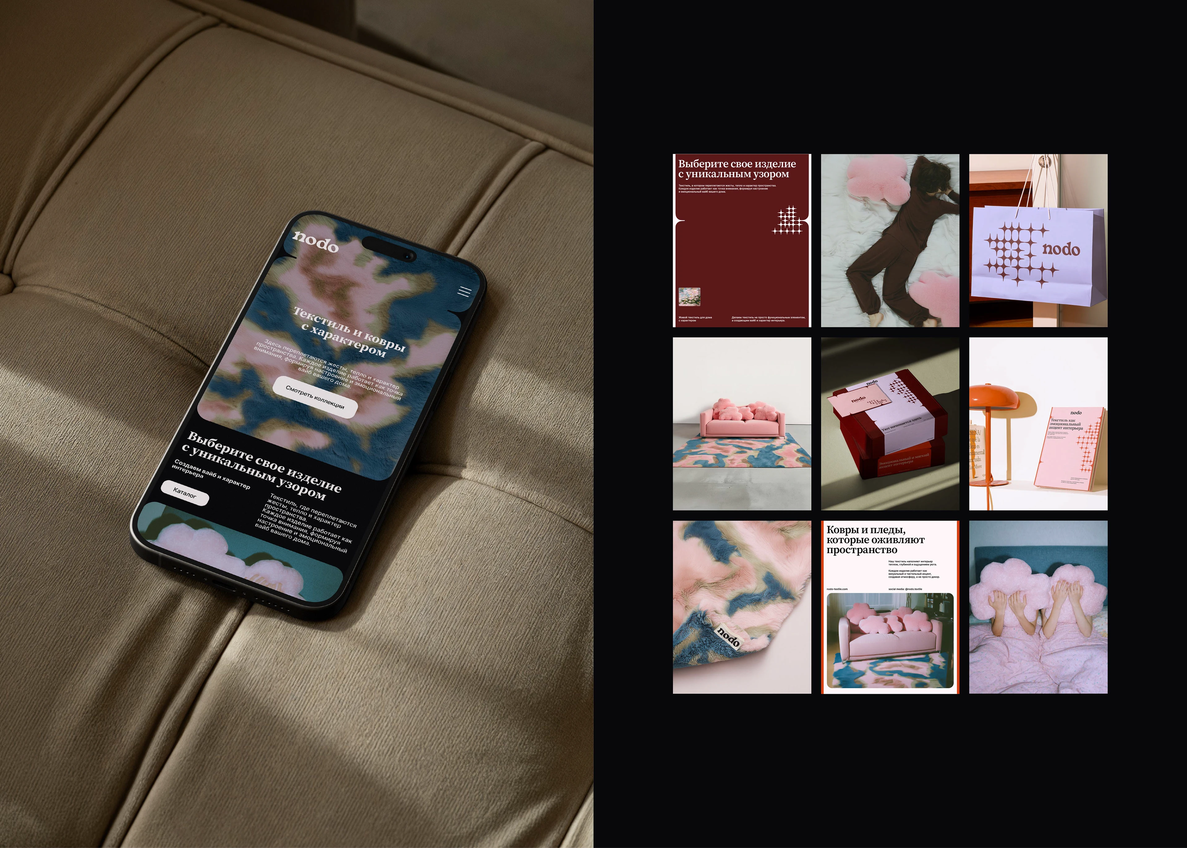 nodo / Айдентика для бренда ковров и текстиля — Изображение №8 — Брендинг на Dprofile