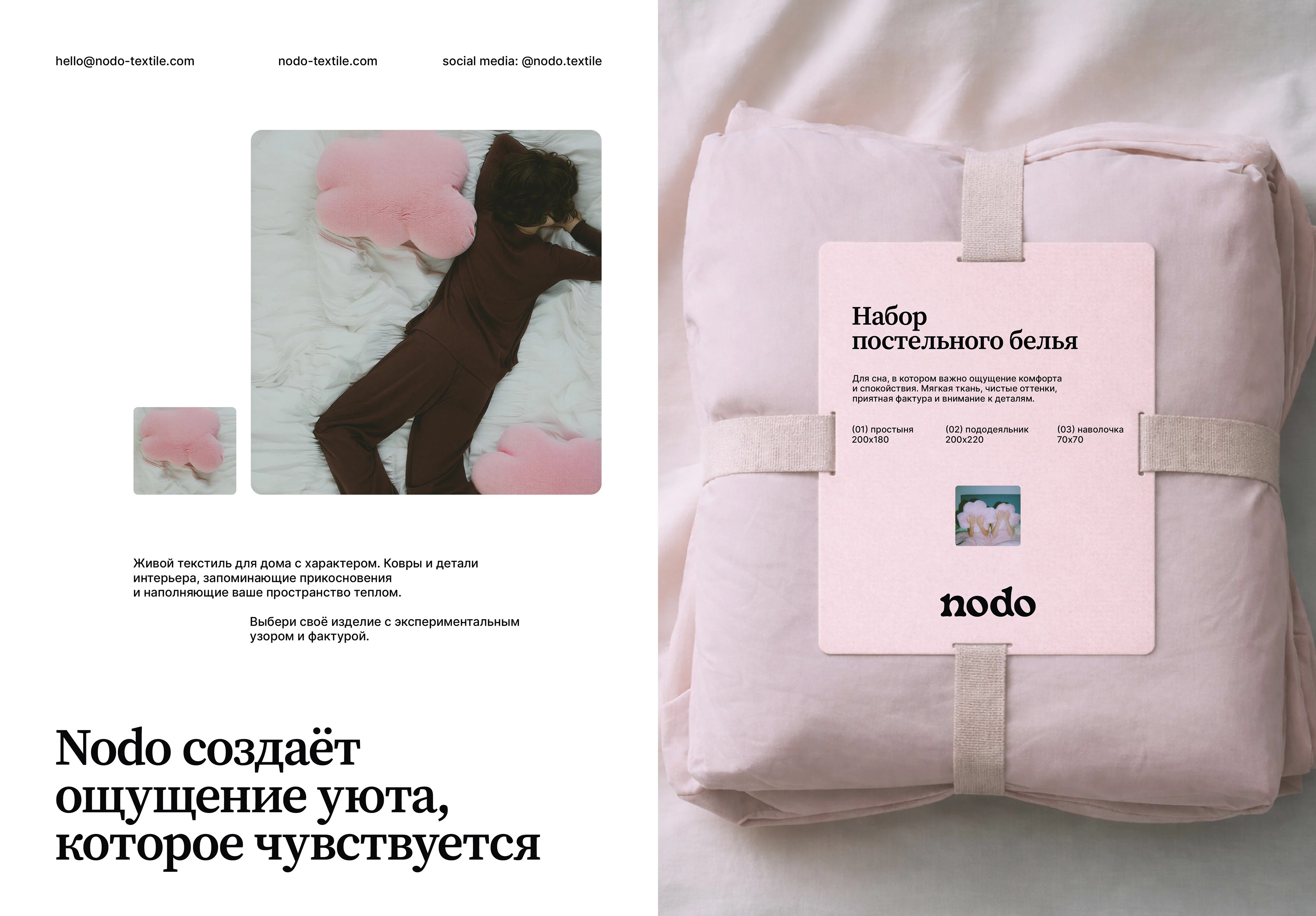 nodo / Айдентика для бренда ковров и текстиля — Изображение №10 — Брендинг на Dprofile