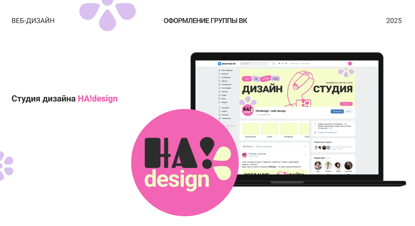 Оформление группы ВК — Изображение №1 — Брендинг, Графика на Dprofile