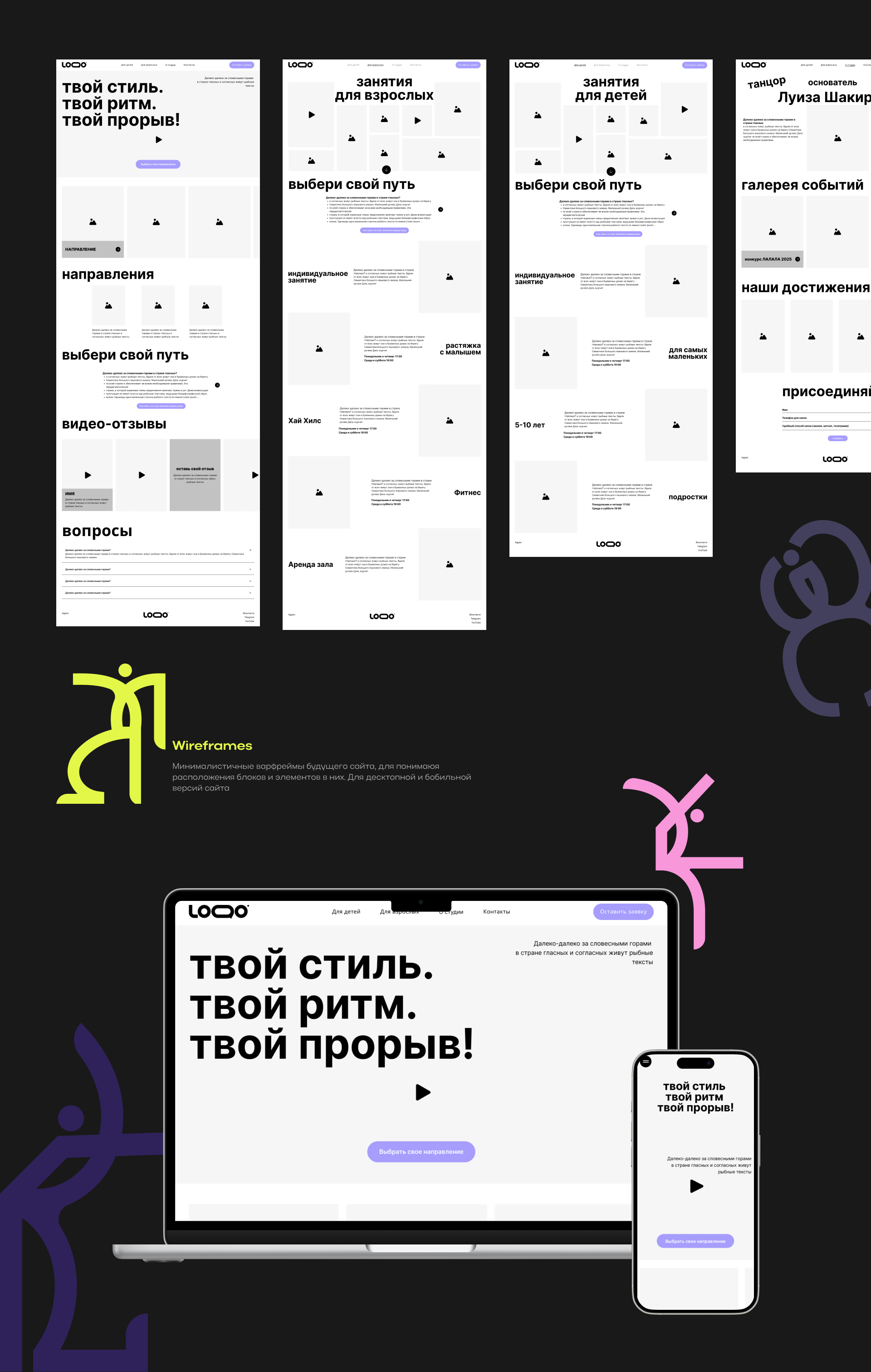 Сайт студии танцев — Изображение №8 — Интерфейсы, Брендинг на Dprofile