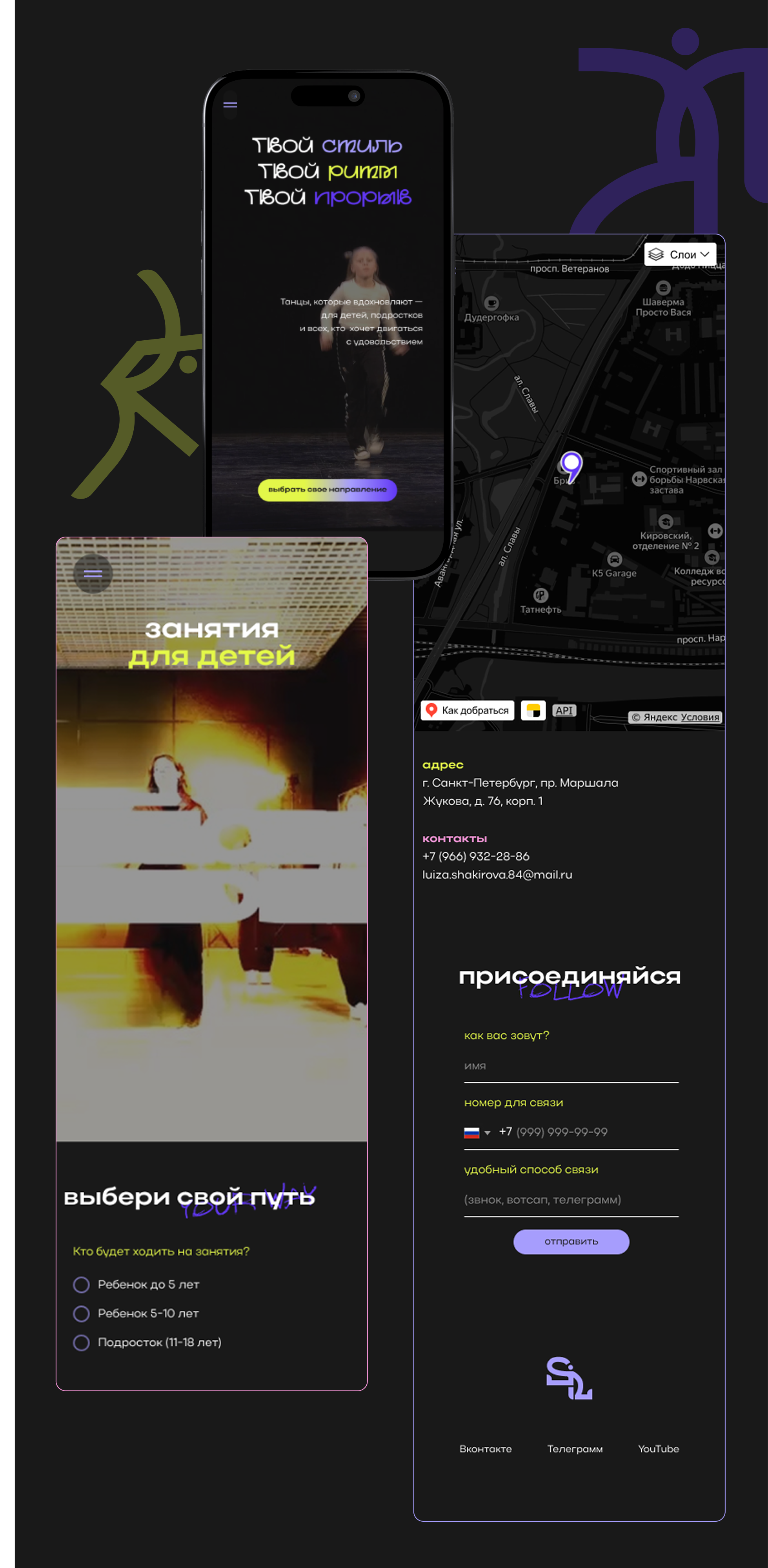 Сайт студии танцев — Изображение №10 — Интерфейсы, Брендинг на Dprofile