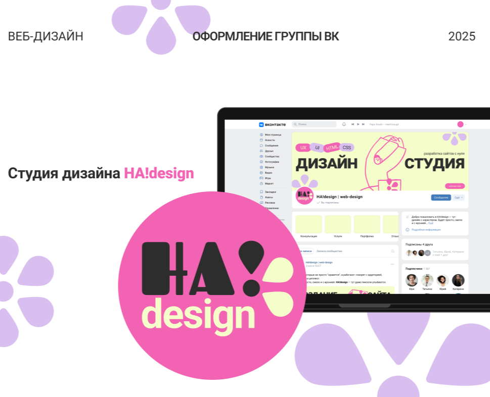 Оформление группы ВК — Брендинг, Графика на Dprofile