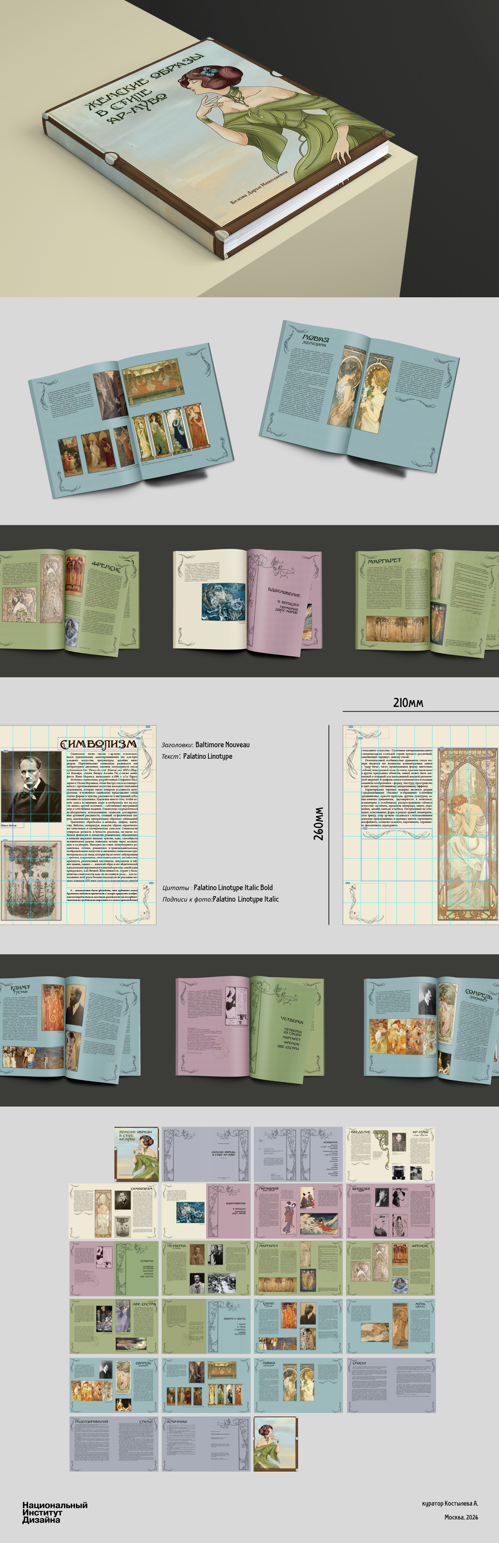 Дизайн многостраничного издания — Изображение №1 — Графика на Dprofile