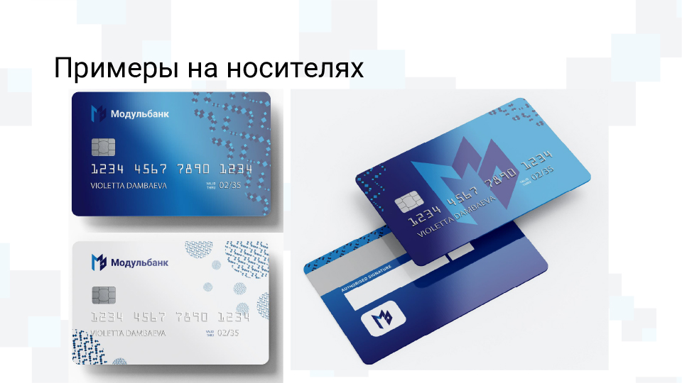 Редизайн логотипа и айдентики Модульбанка — Изображение №16 — Брендинг на Dprofile