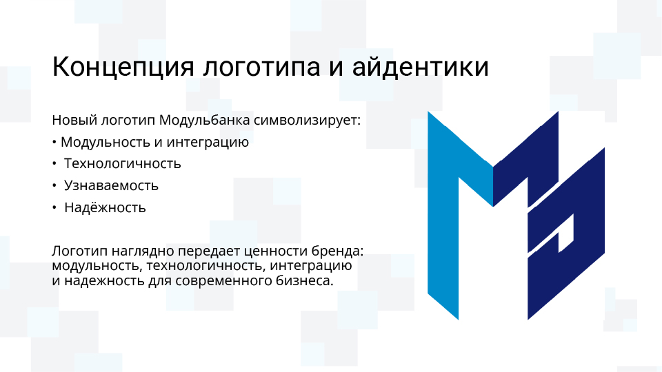 Редизайн логотипа и айдентики Модульбанка — Изображение №12 — Брендинг на Dprofile