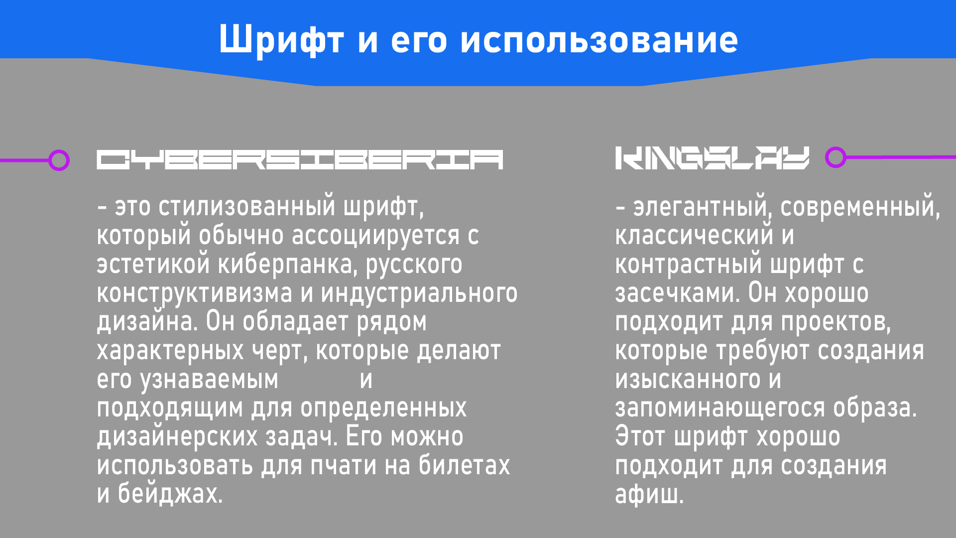 Гайдбук по айдентике фестиваля OFFF Moscow — Изображение №8 — Брендинг, Графика на Dprofile