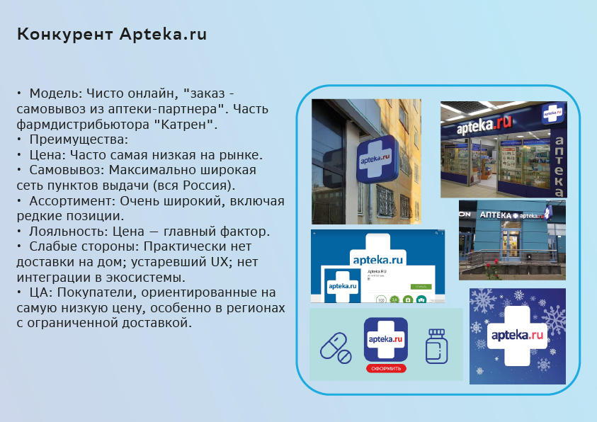 Дизайн упаковки для СберЕаптека — Изображение №4 — Брендинг, Графика на Dprofile