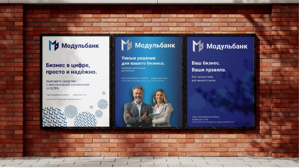Редизайн логотипа и айдентики Модульбанка — Изображение №25 — Брендинг на Dprofile