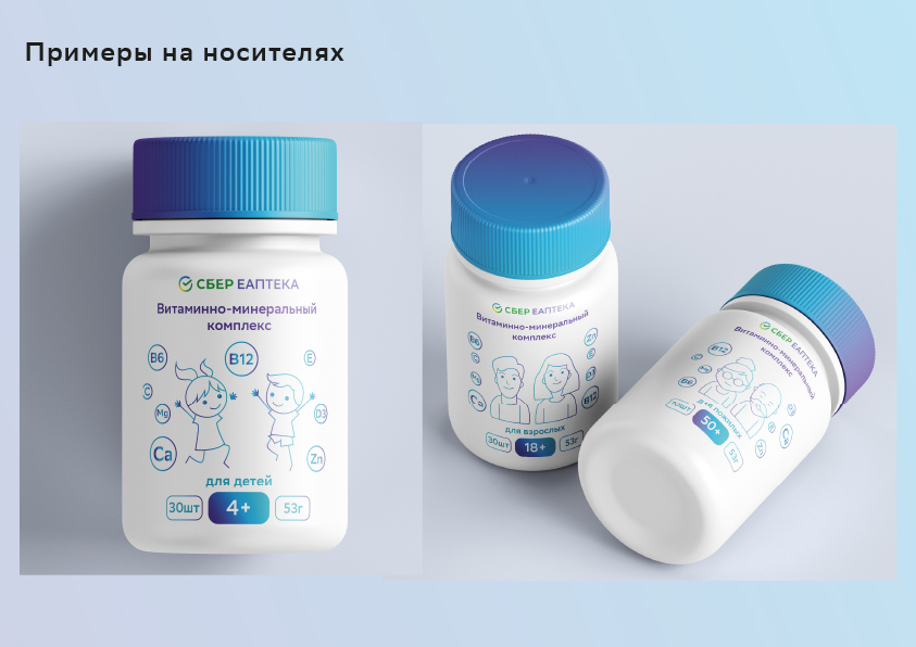 Дизайн упаковки для СберЕаптека — Изображение №11 — Брендинг, Графика на Dprofile