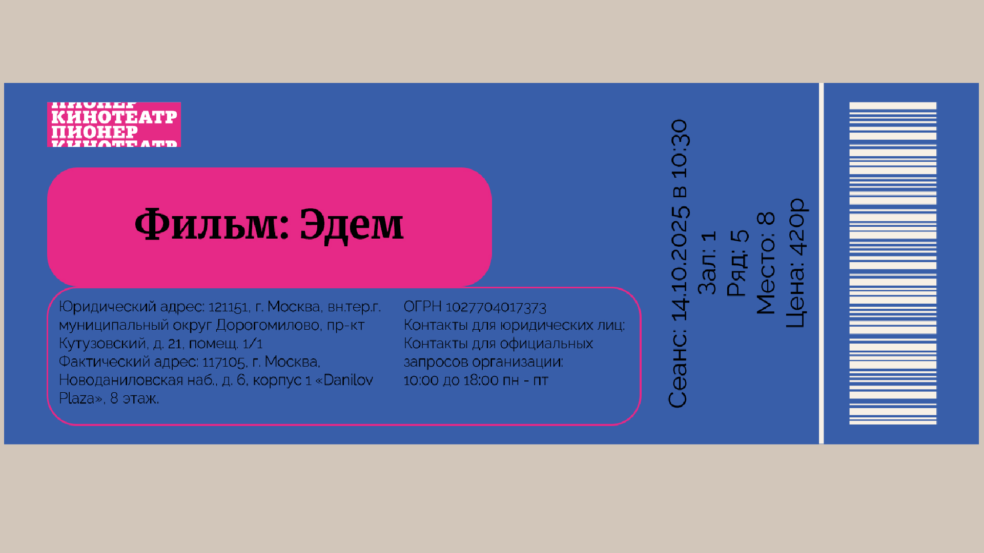 Подбор шрифтовой пары для экосистемы бренда  «Пионер». — Изображение №6 — Брендинг, Графика на Dprofile