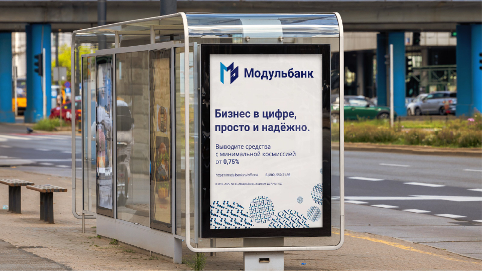 Редизайн логотипа и айдентики Модульбанка — Изображение №26 — Брендинг на Dprofile