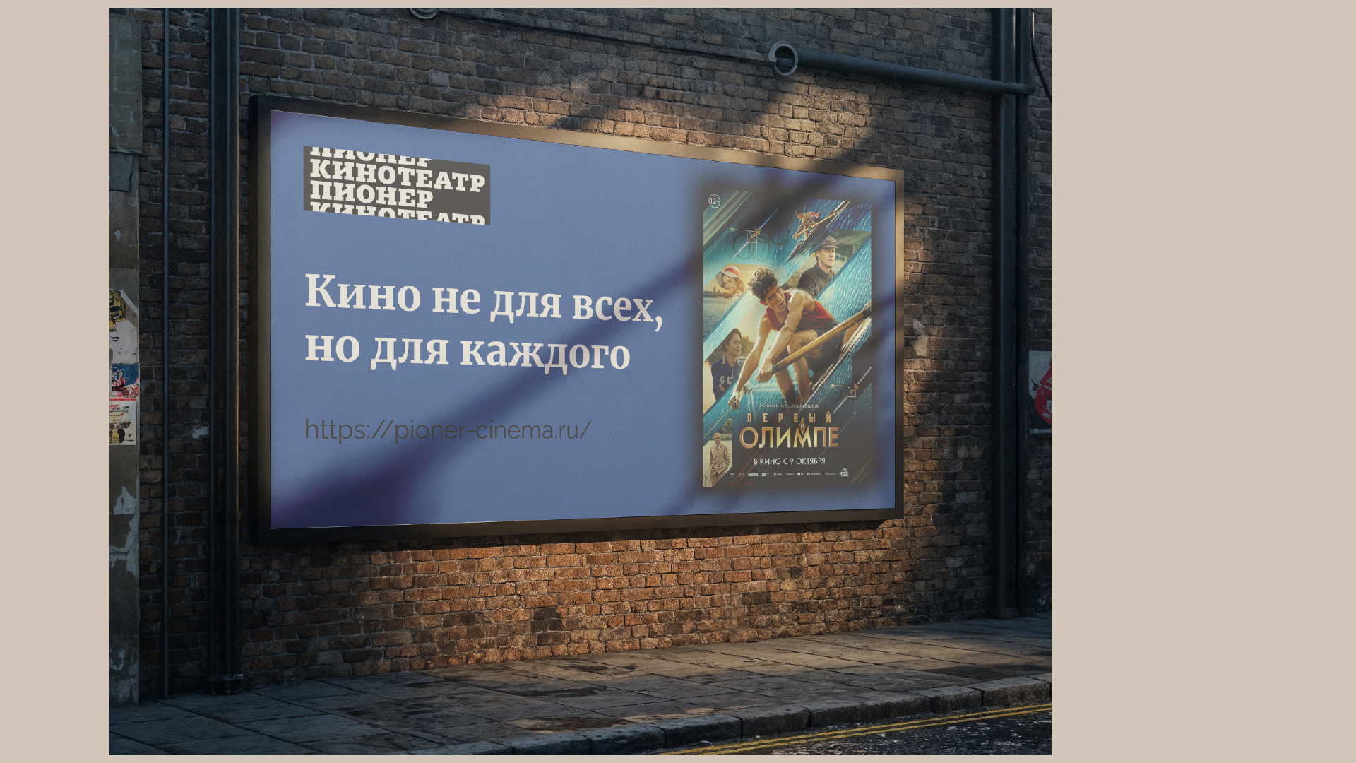 Подбор шрифтовой пары для экосистемы бренда  «Пионер». — Изображение №5 — Брендинг, Графика на Dprofile