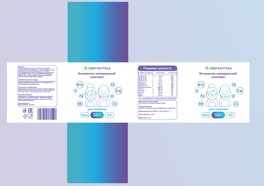 Дизайн упаковки для СберЕаптека — Изображение №8 — Брендинг, Графика на Dprofile
