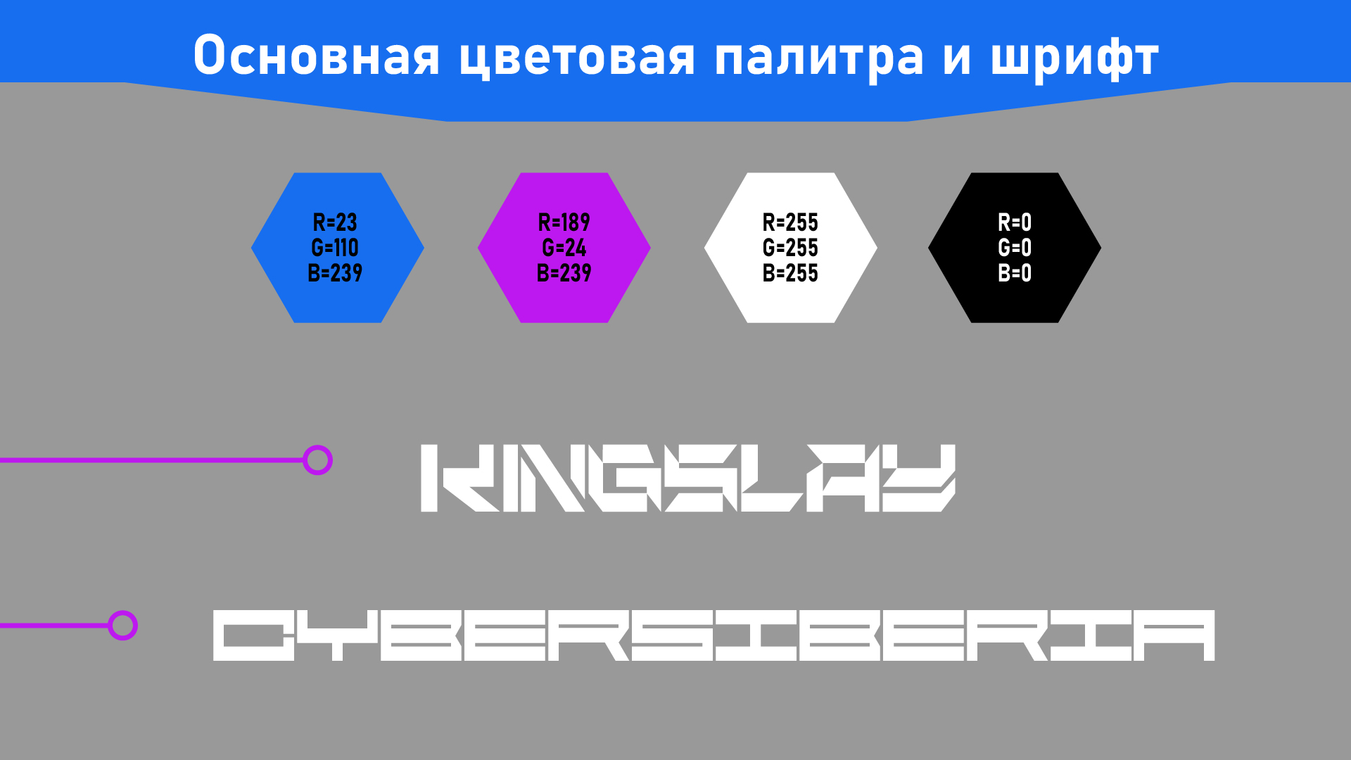 Гайдбук по айдентике фестиваля OFFF Moscow — Изображение №7 — Брендинг, Графика на Dprofile