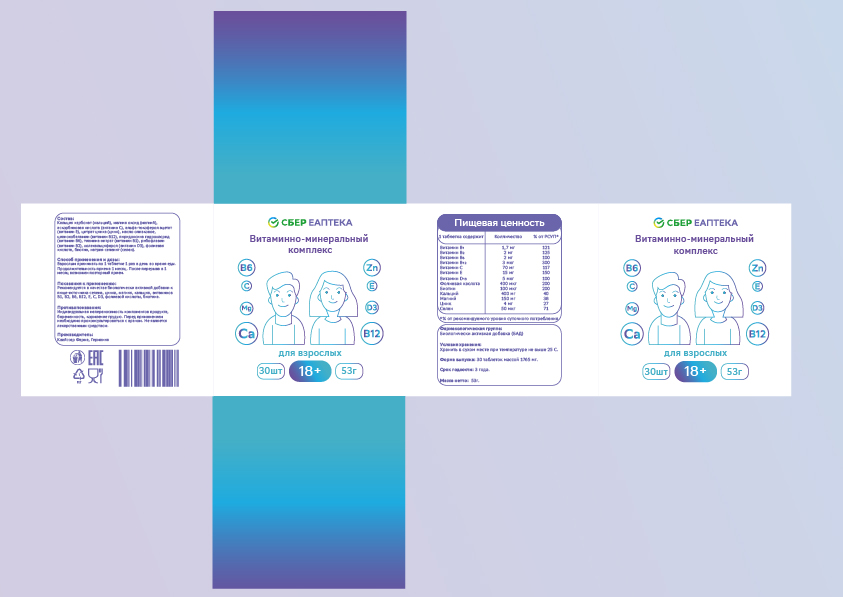 Дизайн упаковки для СберЕаптека — Изображение №9 — Брендинг, Графика на Dprofile