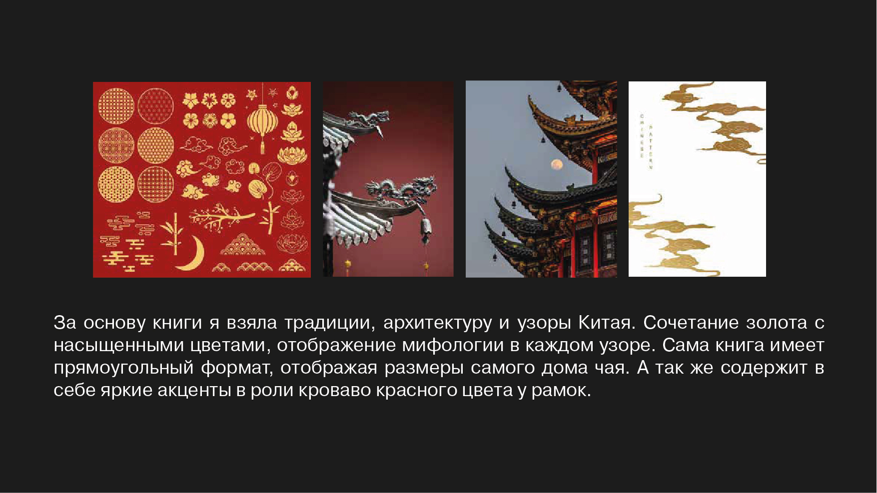 Разработка многостраничного издания для Дома Чая — Изображение №3 — Брендинг, Графика на Dprofile