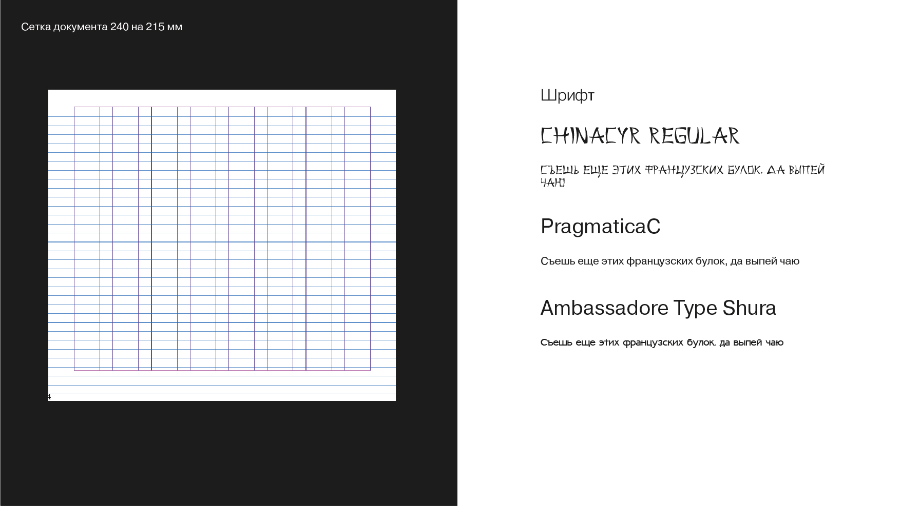 Разработка многостраничного издания для Дома Чая — Изображение №7 — Брендинг, Графика на Dprofile
