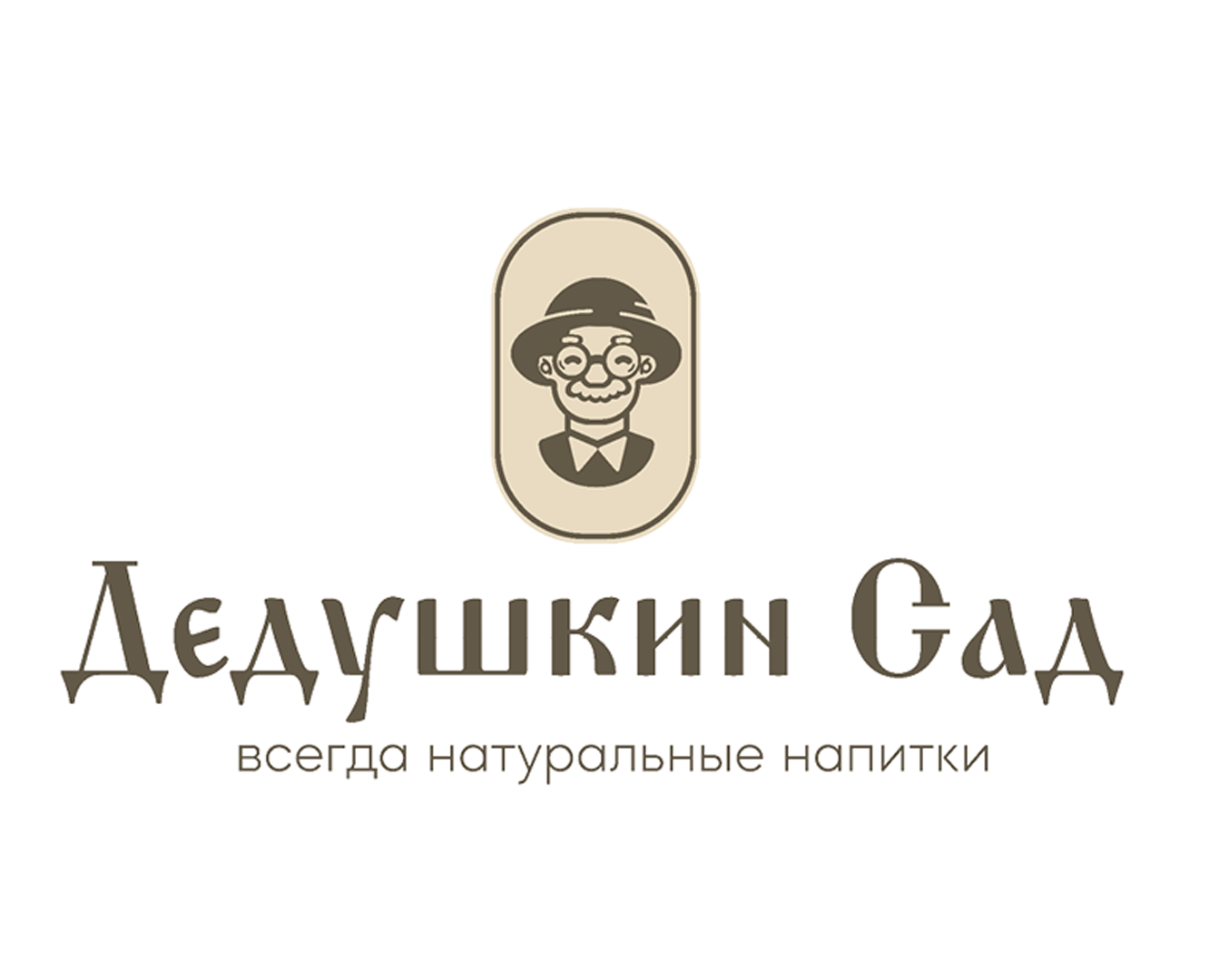 Дизайн упаковки напитков «Дедушкин сад» — Брендинг на Dprofile