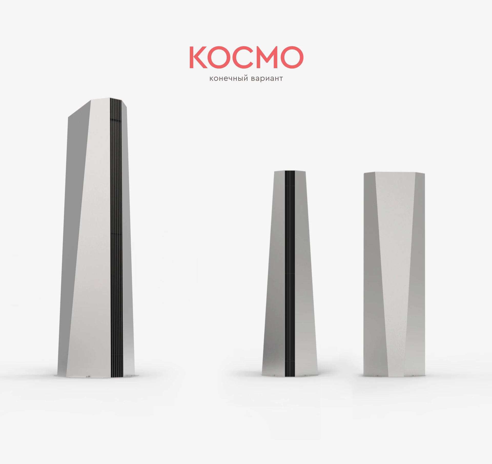 Космо — Изображение №6 — Промдизайн, Архитектура на Dprofile