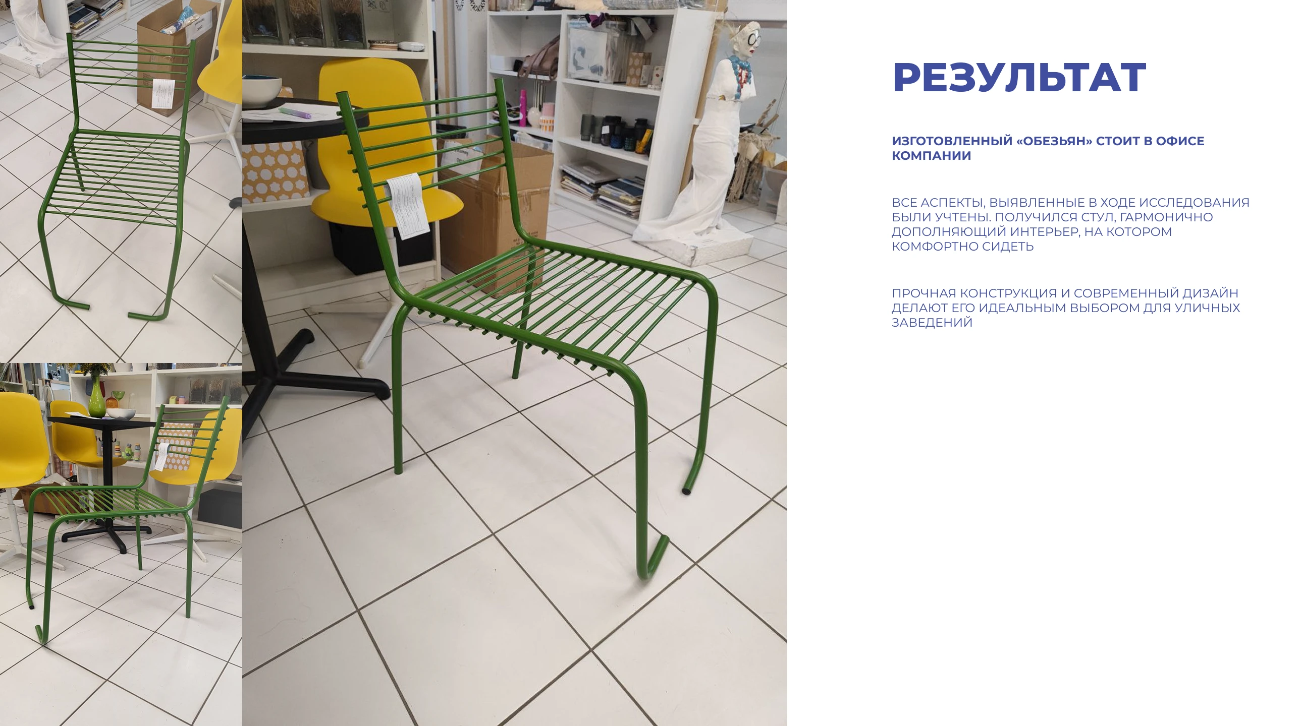 Обезьян — Изображение №12 — Промдизайн, Архитектура на Dprofile